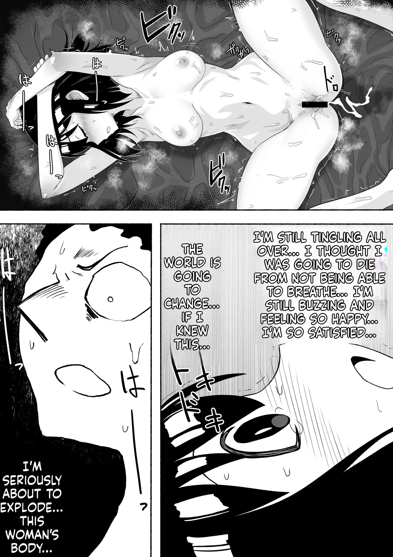 Shihai Suru Kotoba Chapter 1 - page 81