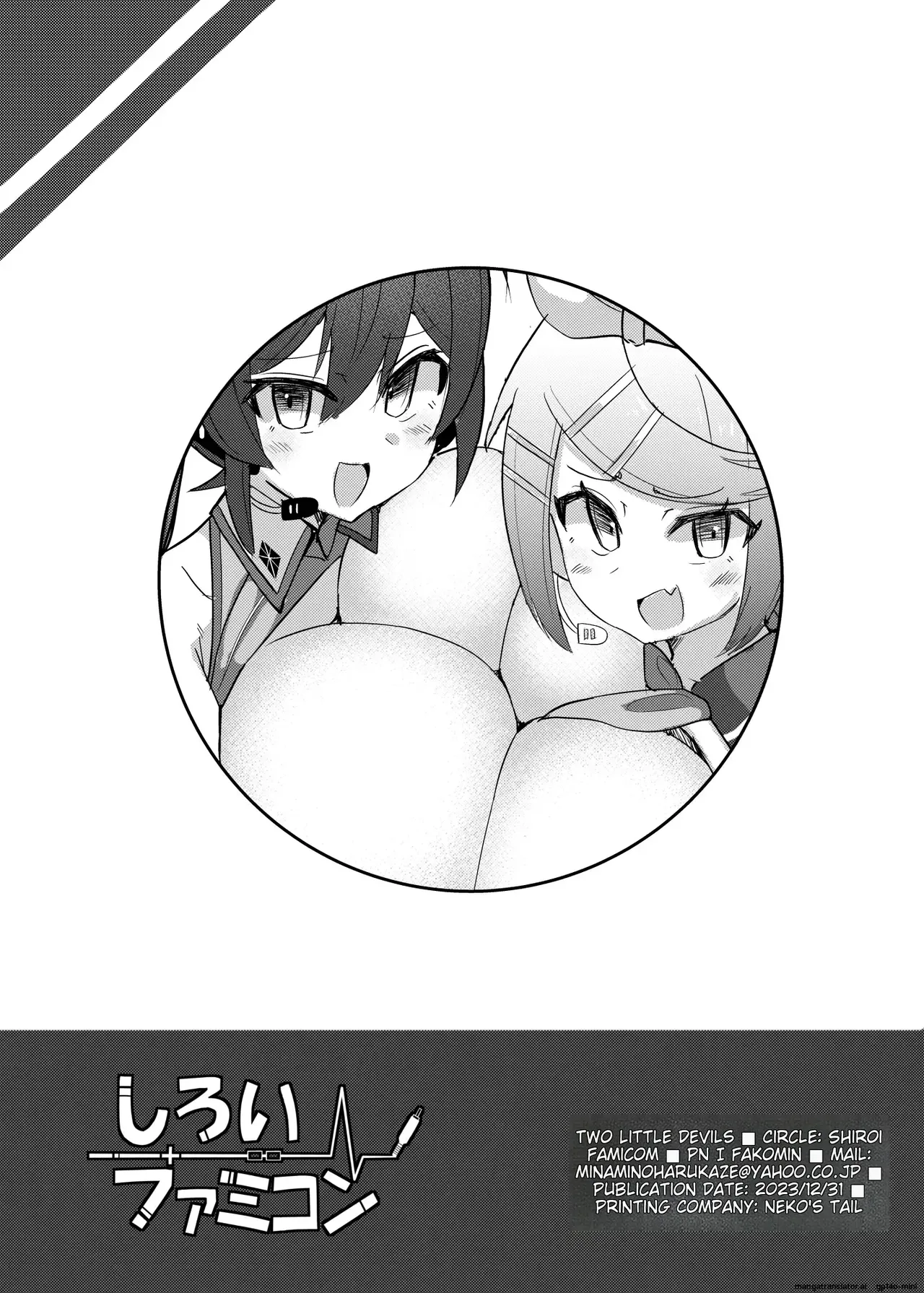 Facominn Extras Chapter 1 - page 32