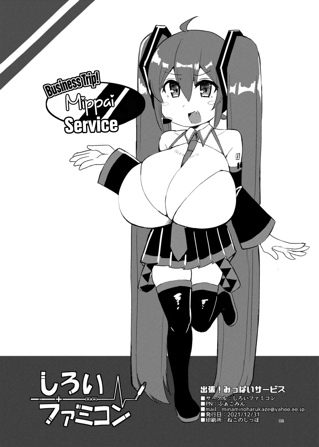 Facominn Extras Chapter 1 - page 56