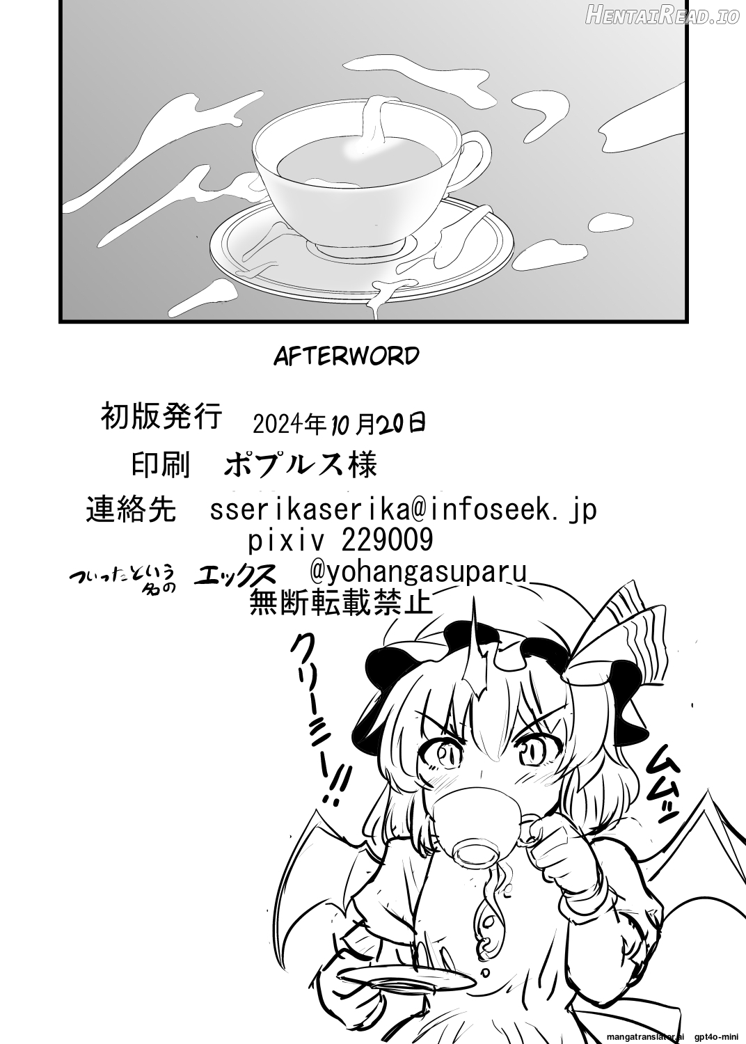 Seishi de Saimin Sareru Sakuya-san Chapter 1 - page 25