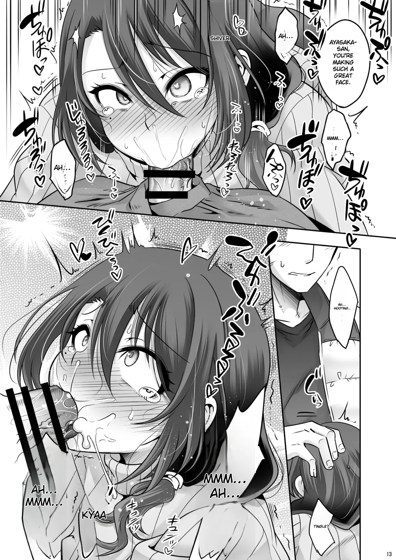 O tonari-san ga jitsuwa etchina mesu onīsandeshita Chapter 1 - page 12