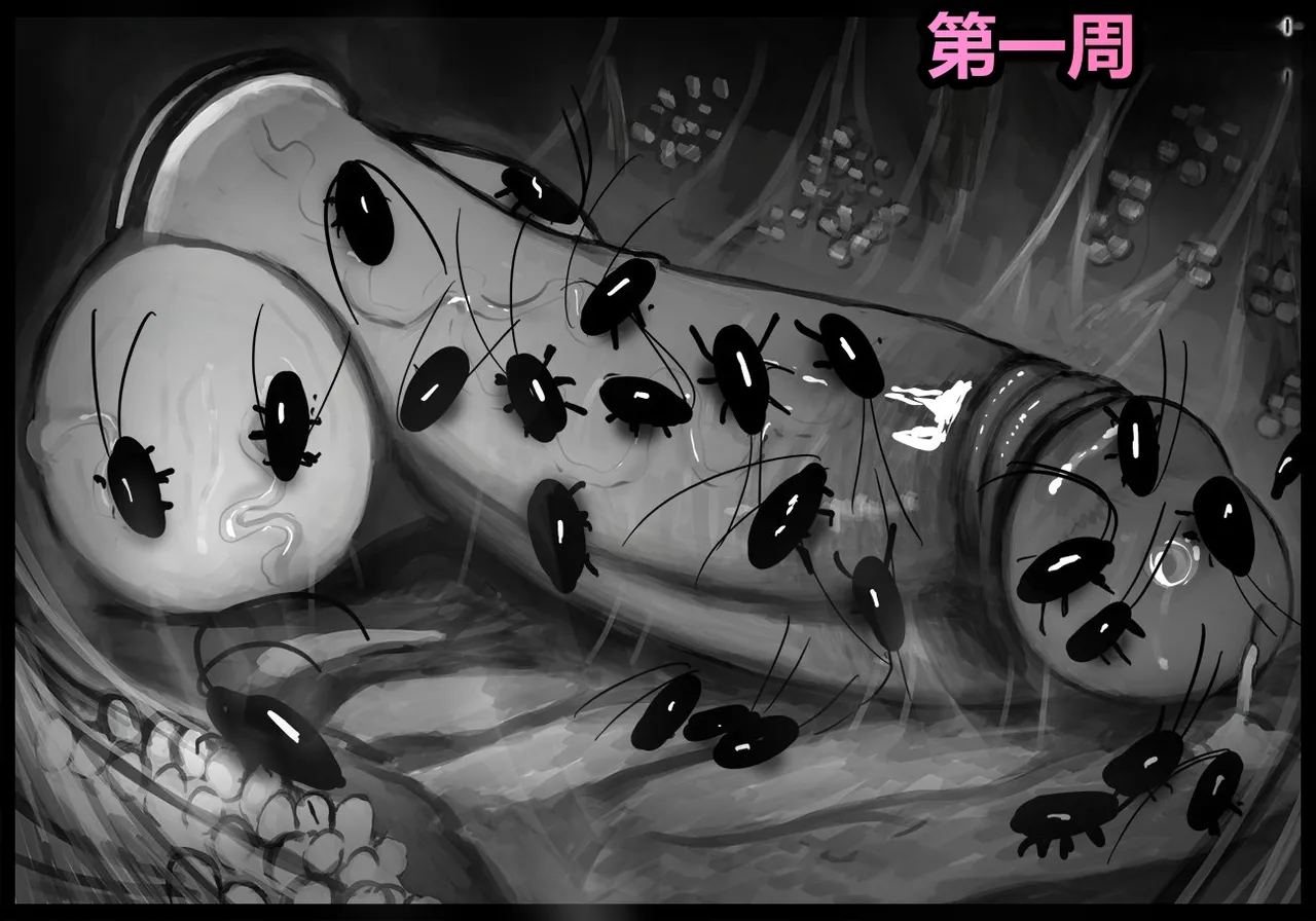 请让鸡鸡远离虫子！Please keep your penis away from bugs! Chapter 1 - page 61