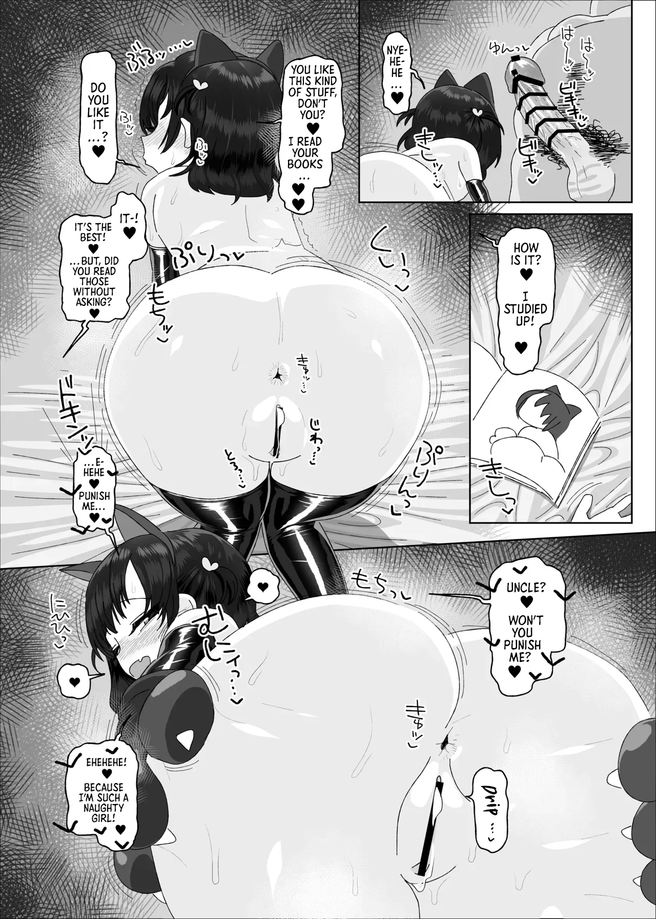 I Really, Really, Really Love You, Uncle Chapter 1 - page 54