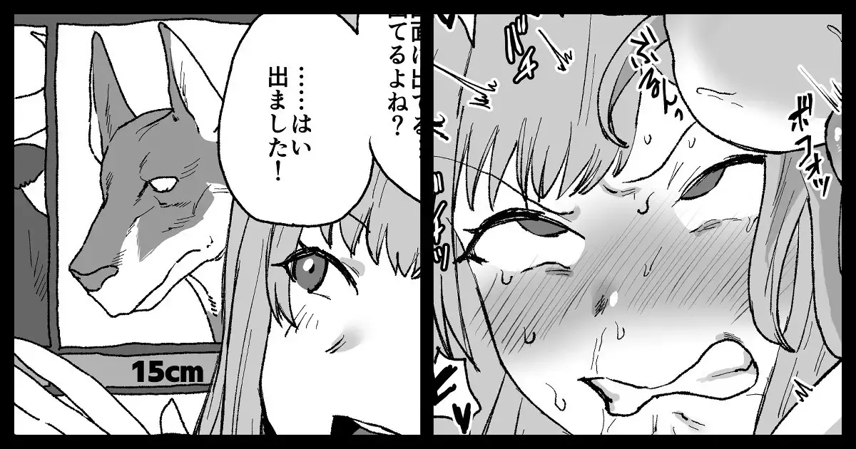 skeb32   Hentai Chapter 1 - page 1