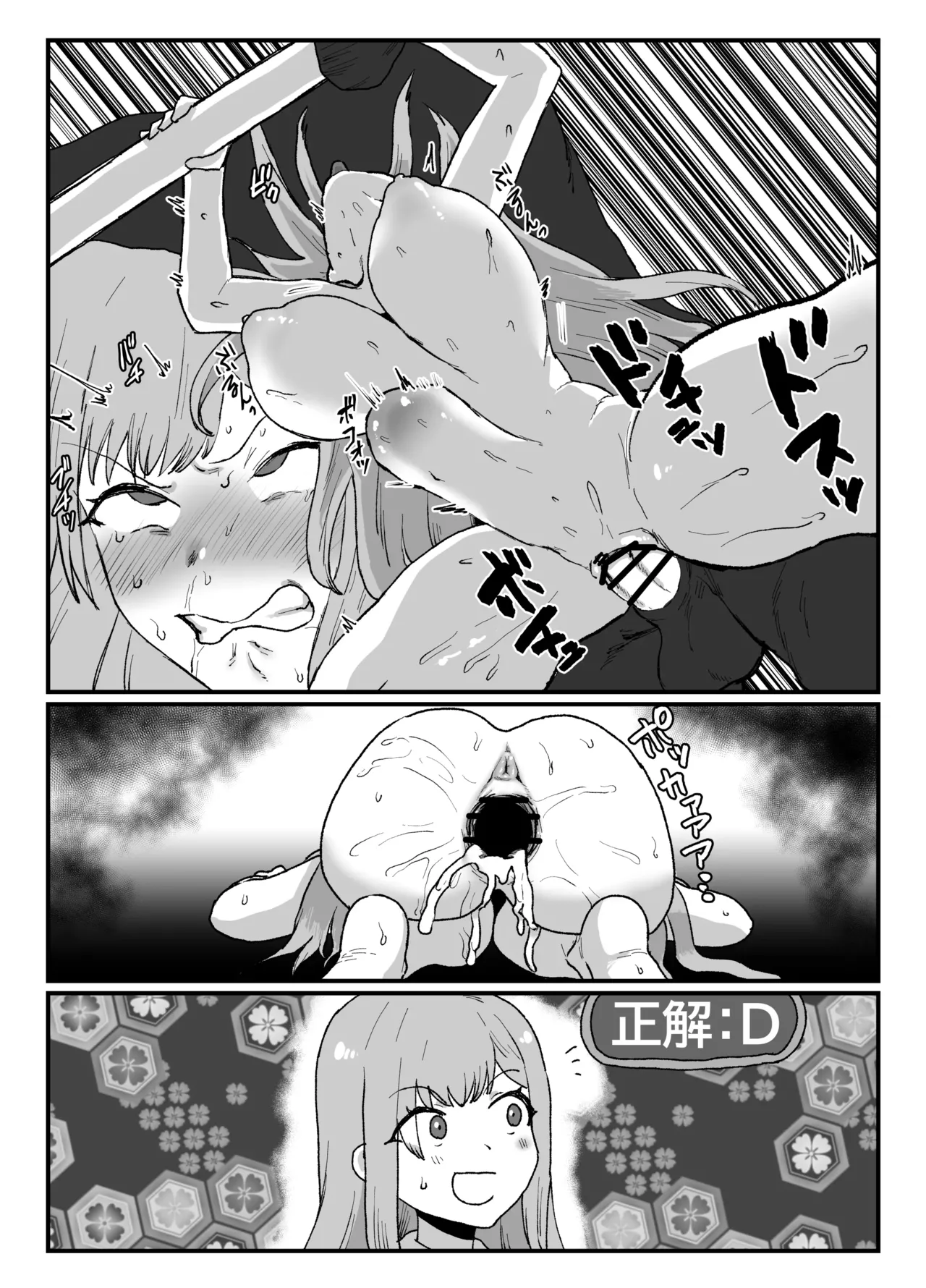 skeb32   Hentai Chapter 1 - page 7