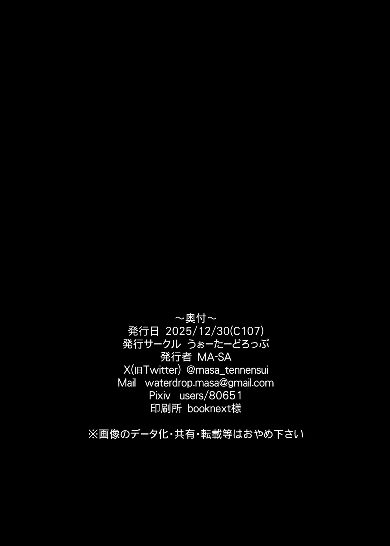 Futari no Kakeruga Chapter 1 - page 26