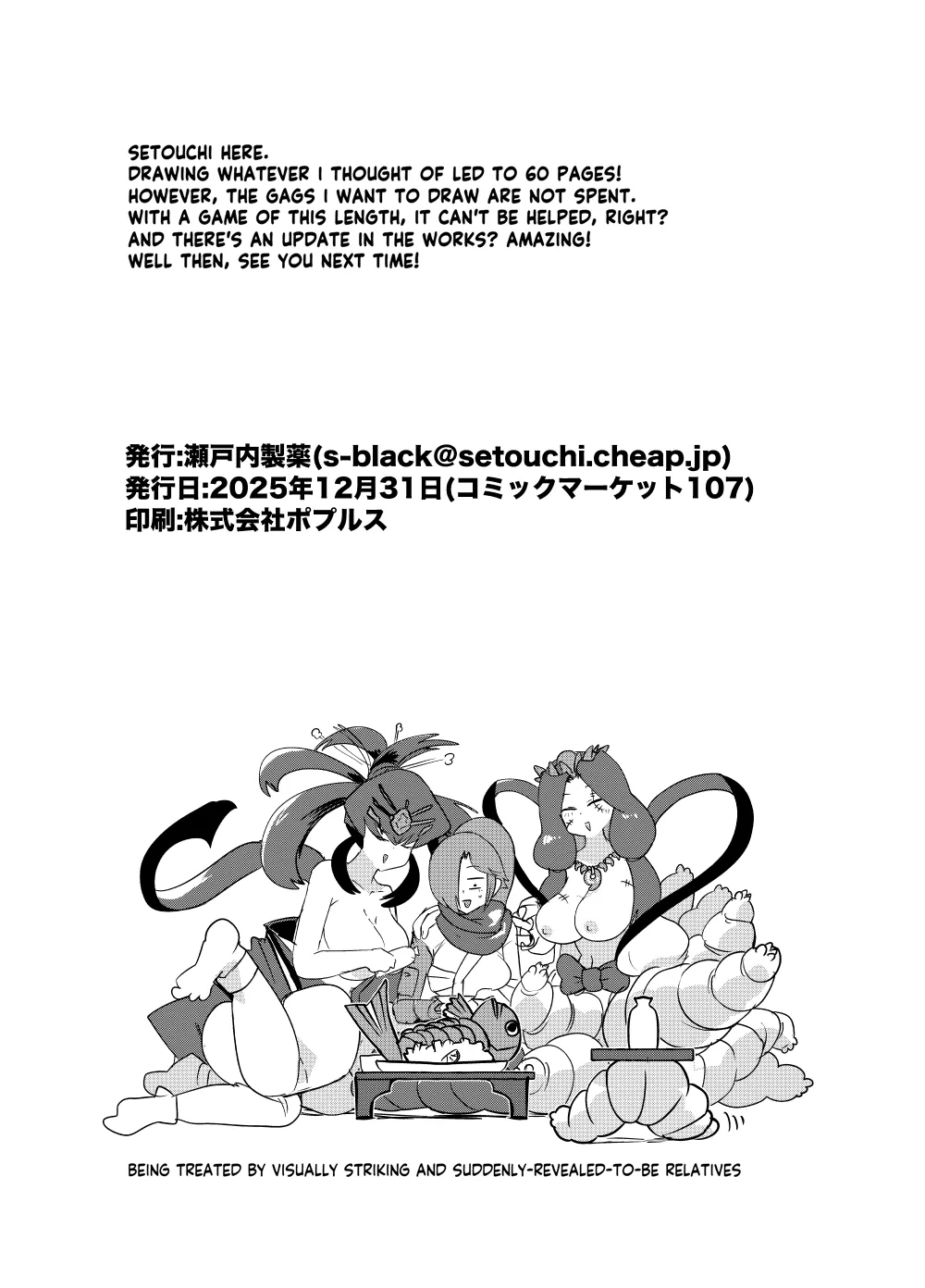 Monster Girl Quest! 4-Koma & Erotic Manga Theater: Spoiler Edition 2 Chapter 1 - page 57