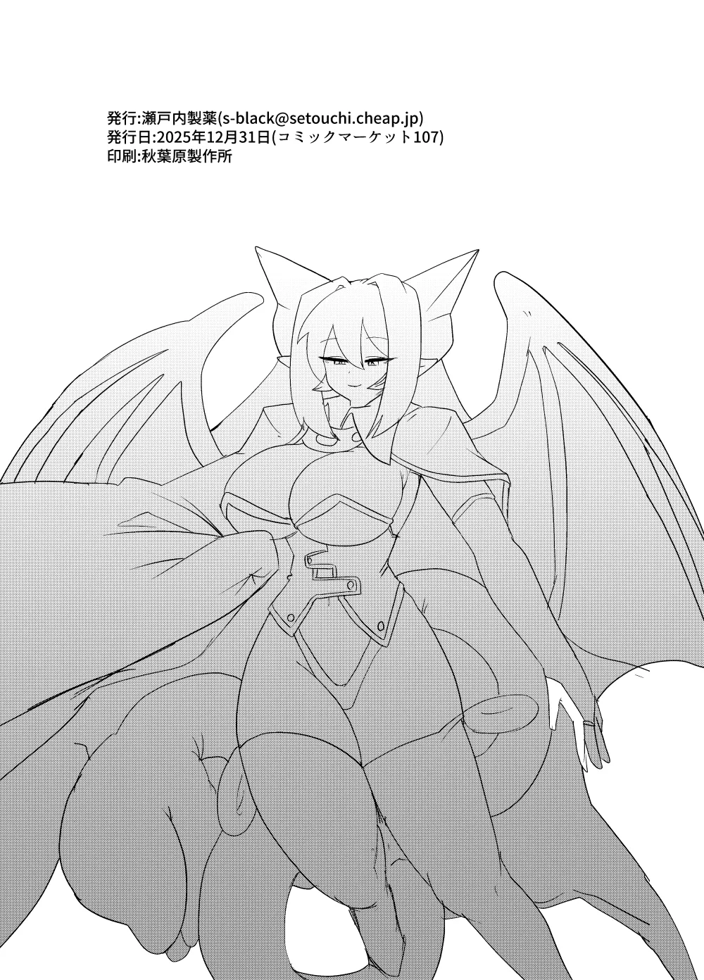 Monster Girl Quest! 4-Koma & Erotic Manga Theater: Spoiler Edition 2 Chapter 1 - page 64