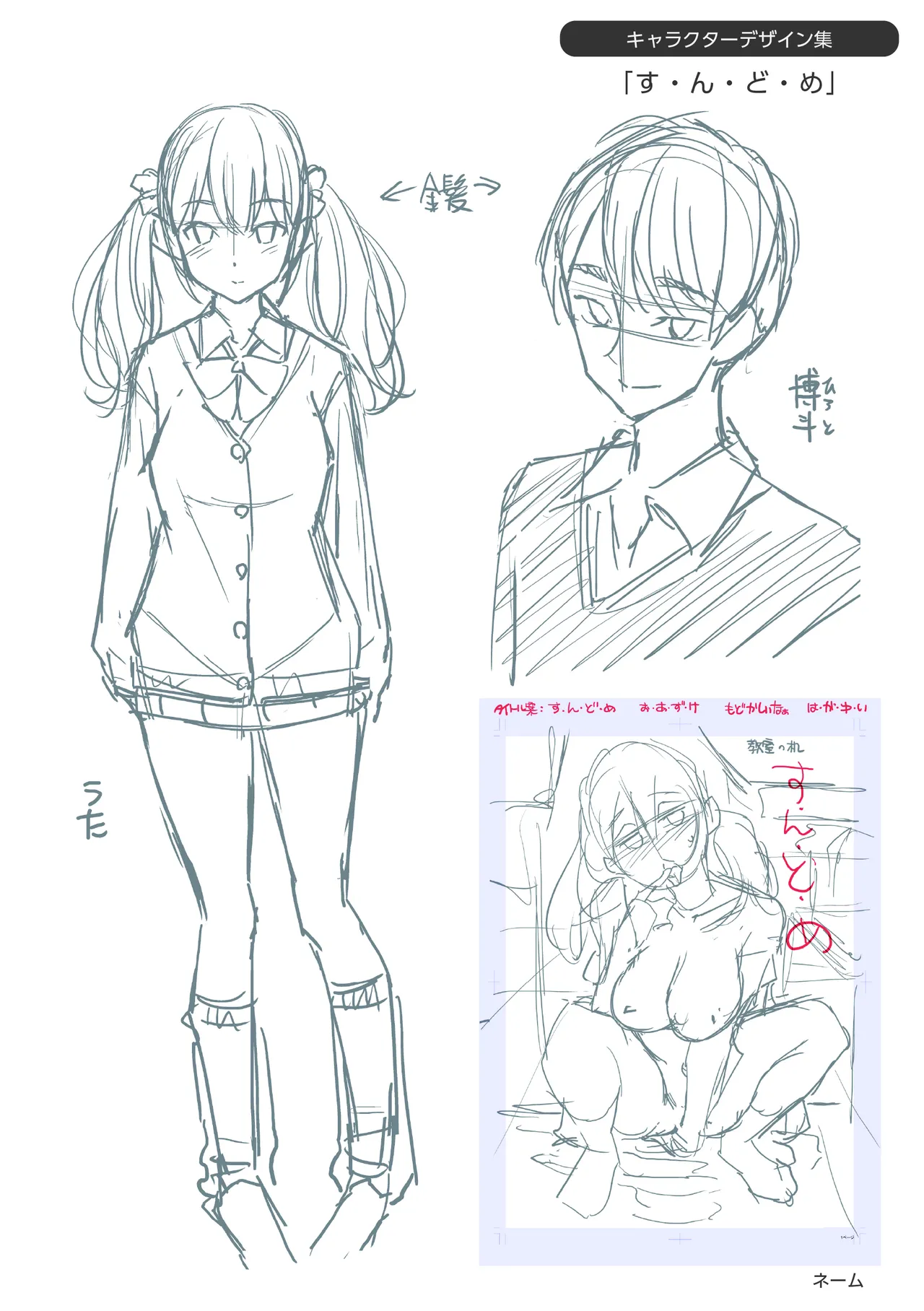 すすすすんどめ   Hentai Chapter 1 - page 178