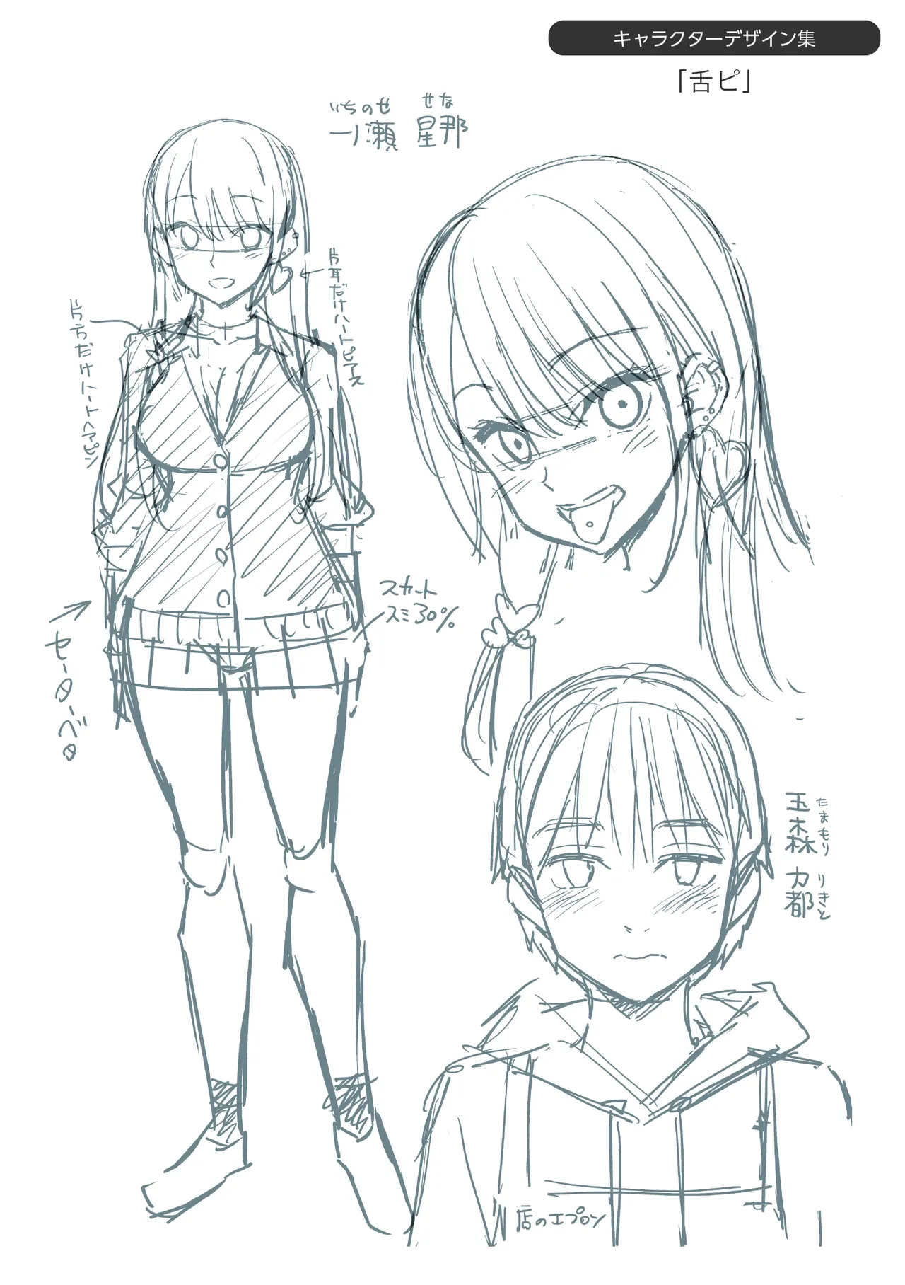 すすすすんどめ   Hentai Chapter 1 - page 180