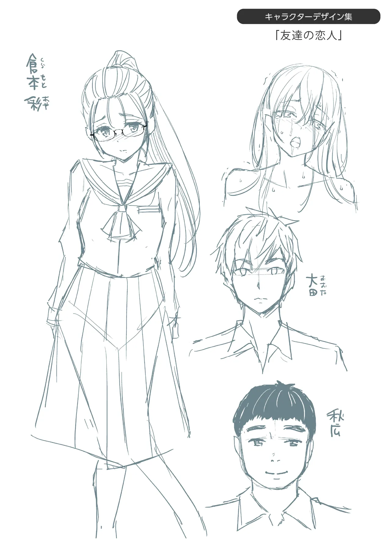 すすすすんどめ   Hentai Chapter 1 - page 181