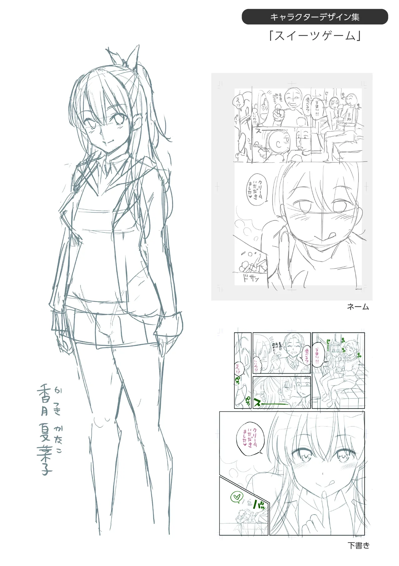 すすすすんどめ   Hentai Chapter 1 - page 183