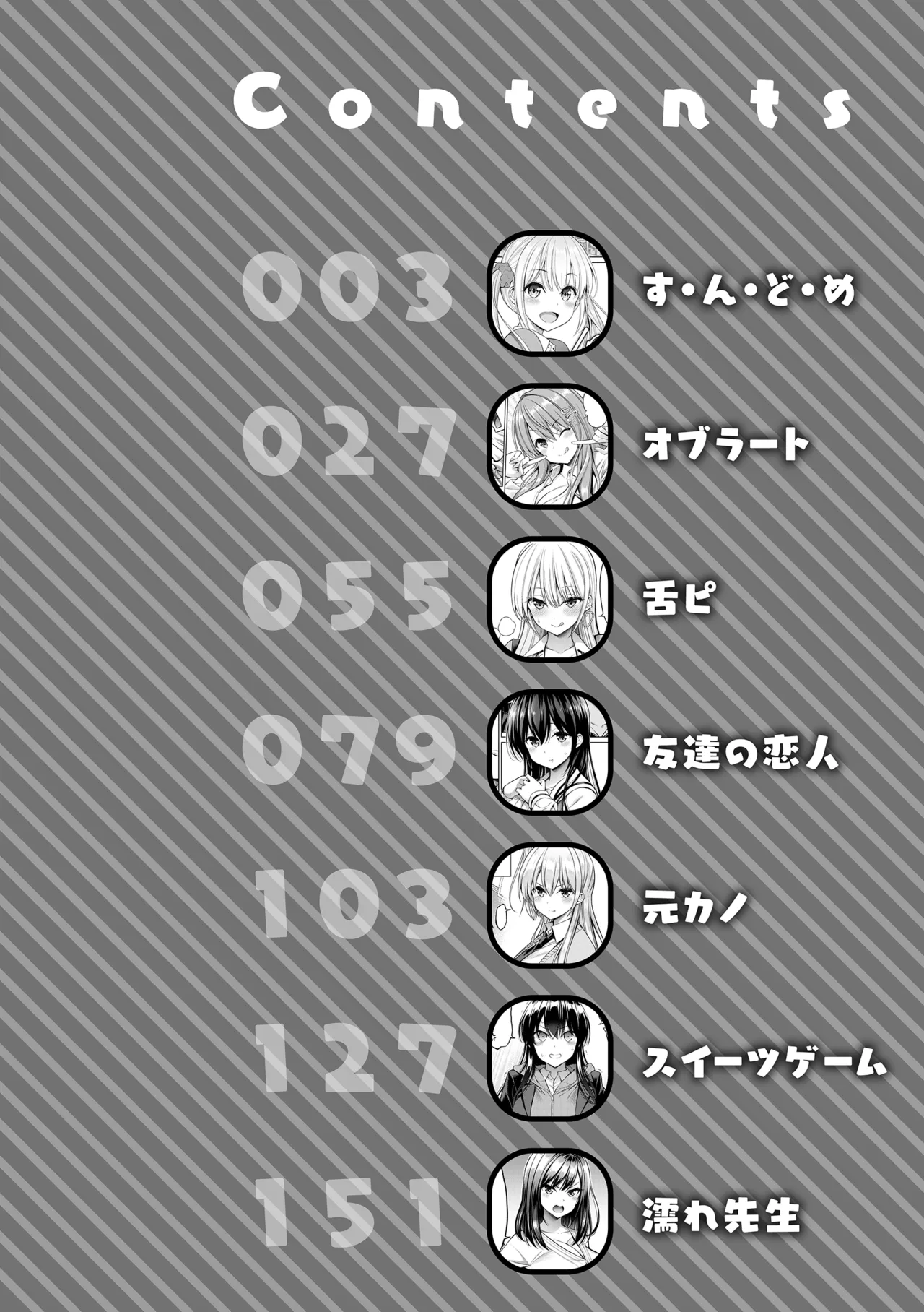 すすすすんどめ   Hentai Chapter 1 - page 4