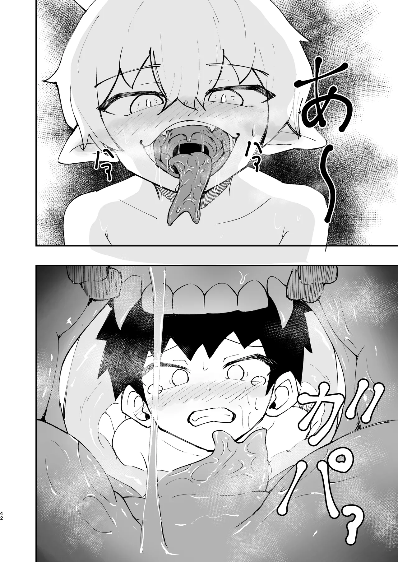 Shota Ramia · Ecchi · Marunomi · Shota Shibou. Chapter 1 - page 43