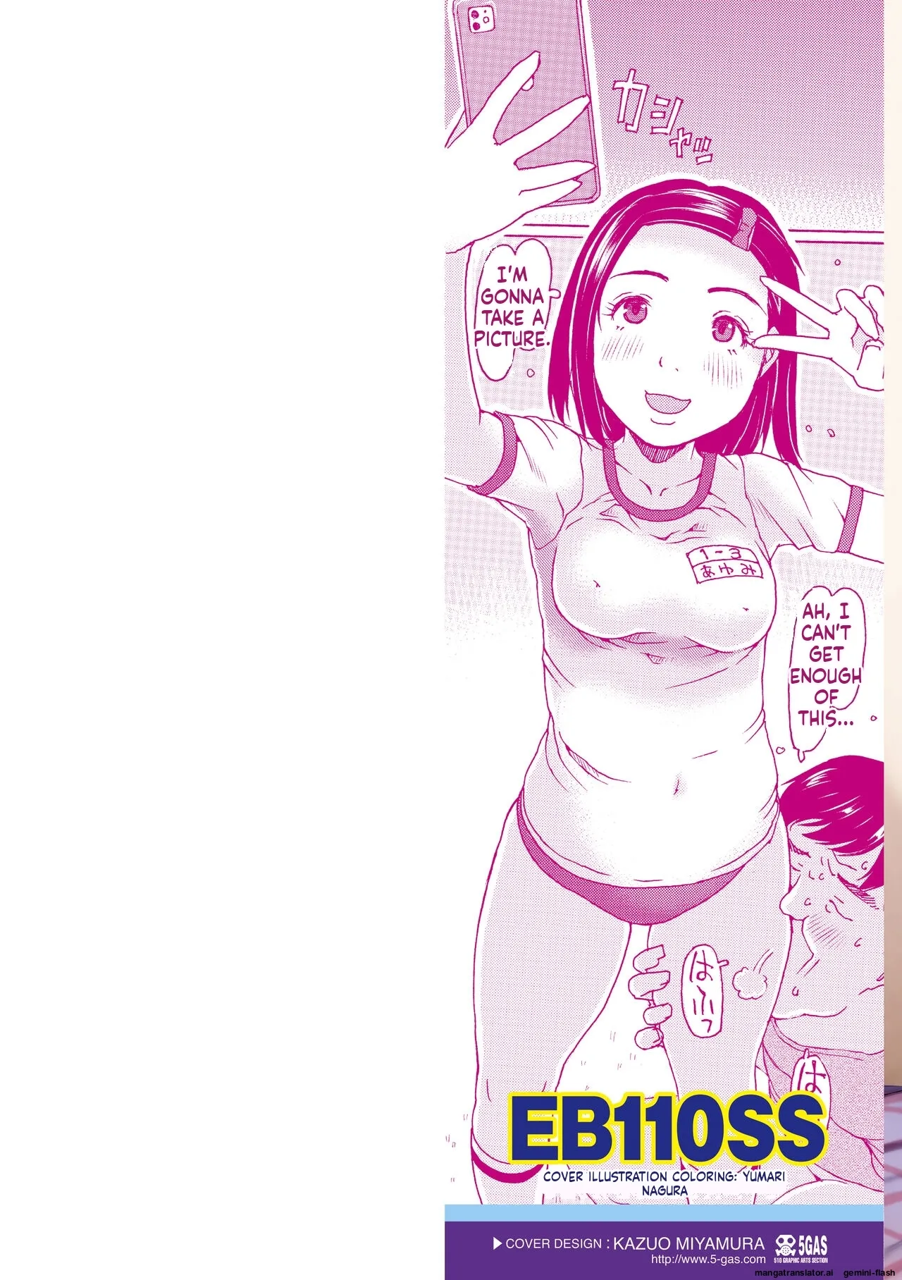 Soda! Namade shichaokka MTL Chapter 1 - page 2