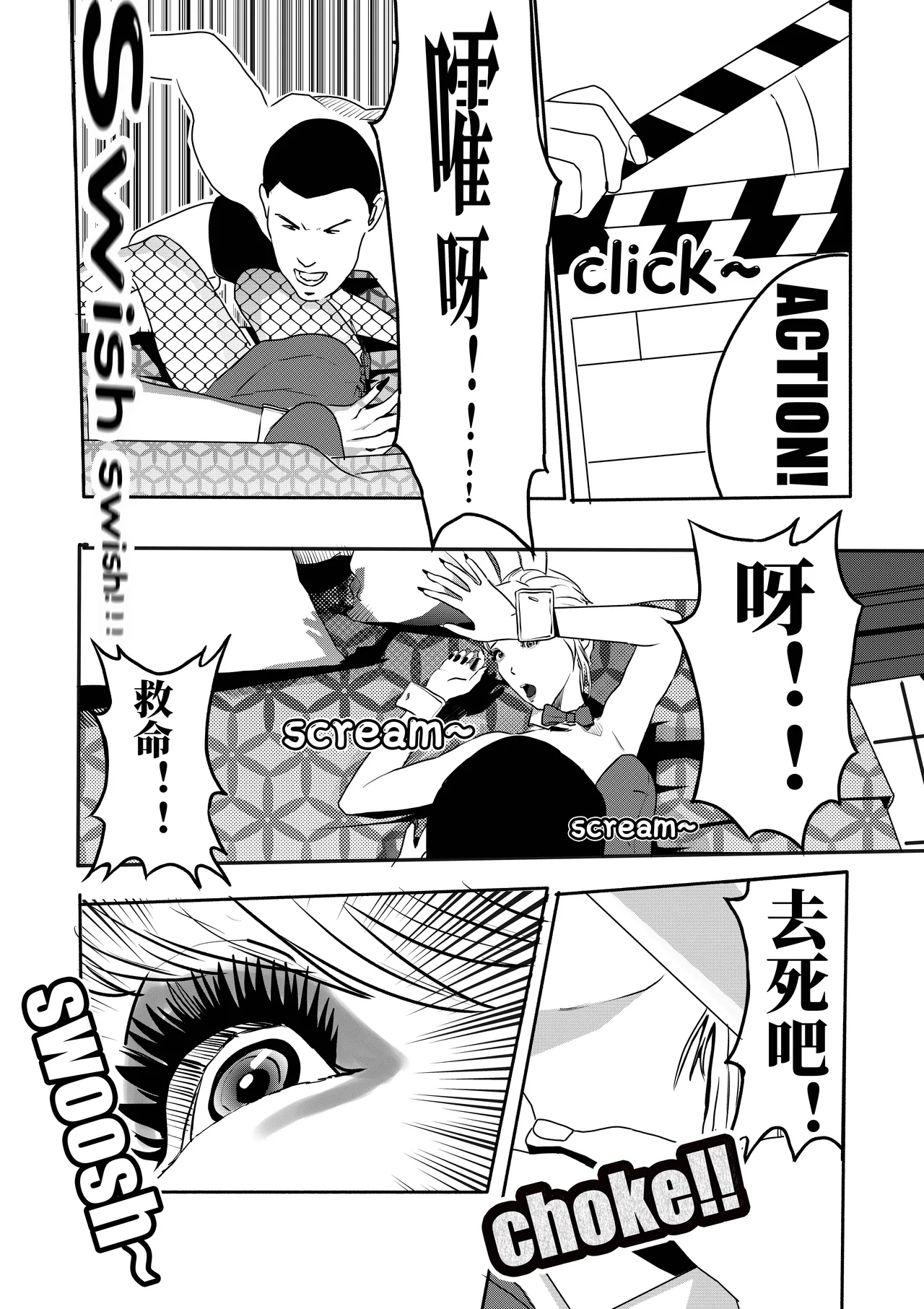 想与冰恋女王纱织同学谈恋爱的我脑子一定有问题 I must be out of my mind to fall in love with SAORI, the Snuff Queen part 01 Chapter 1 - page 15