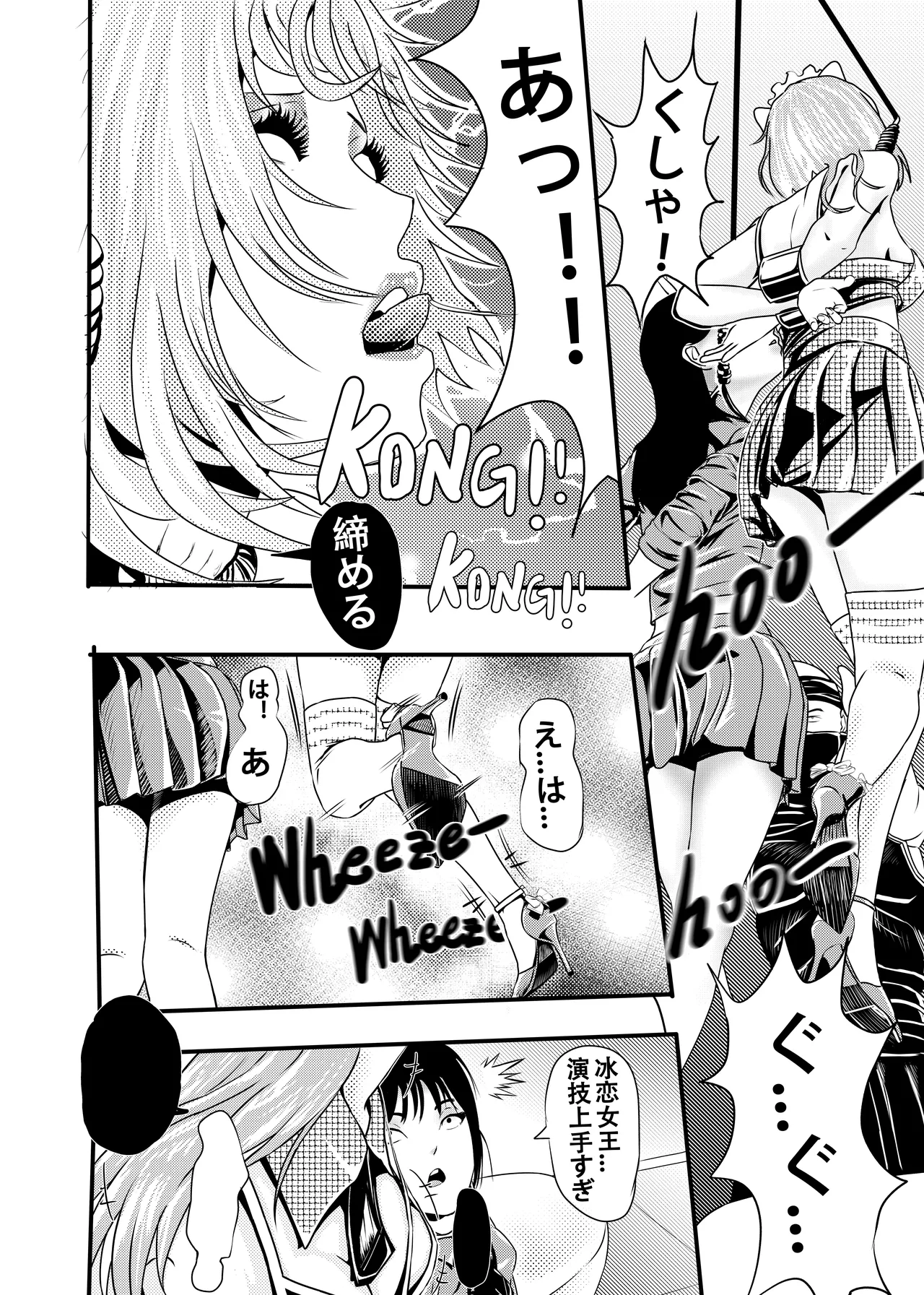 想与冰恋女王纱织同学谈恋爱的我脑子一定有问题 I must be out of my mind to fall in love with SAORI, the Snuff Queen part 01 Chapter 10 - page 39