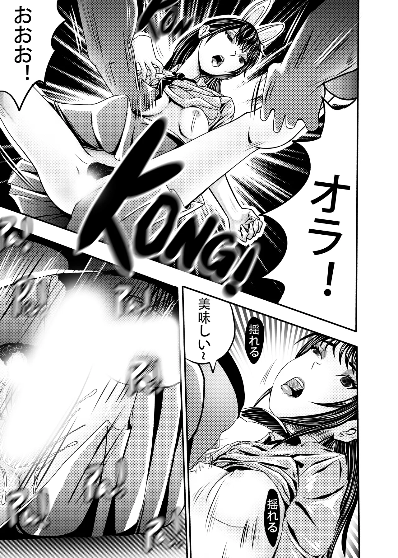 想与冰恋女王纱织同学谈恋爱的我脑子一定有问题 I must be out of my mind to fall in love with SAORI, the Snuff Queen part 01 Chapter 11 - page 39