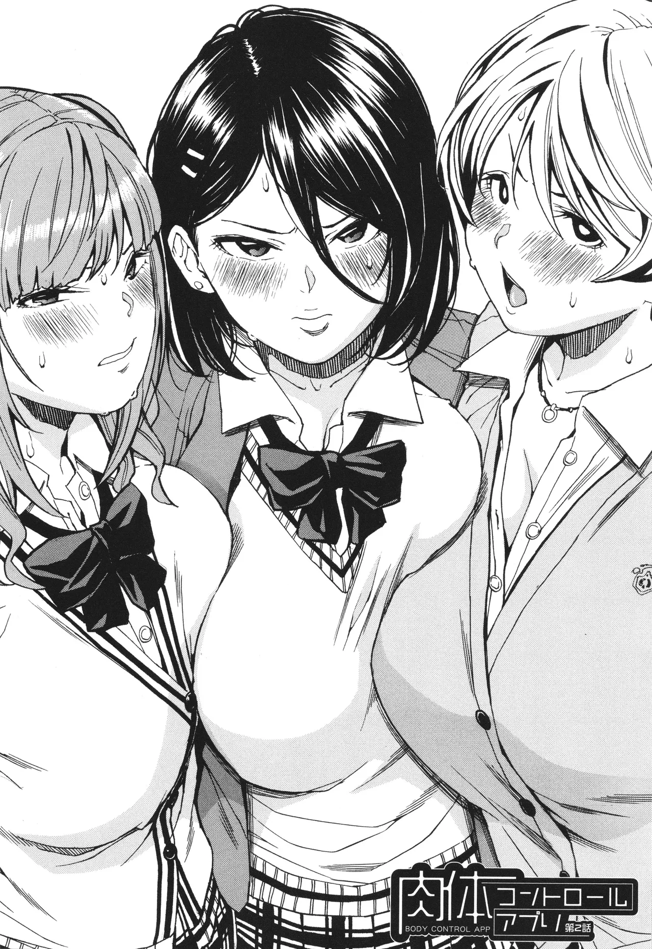 Body Control App 2 Chapter 1 - page 1