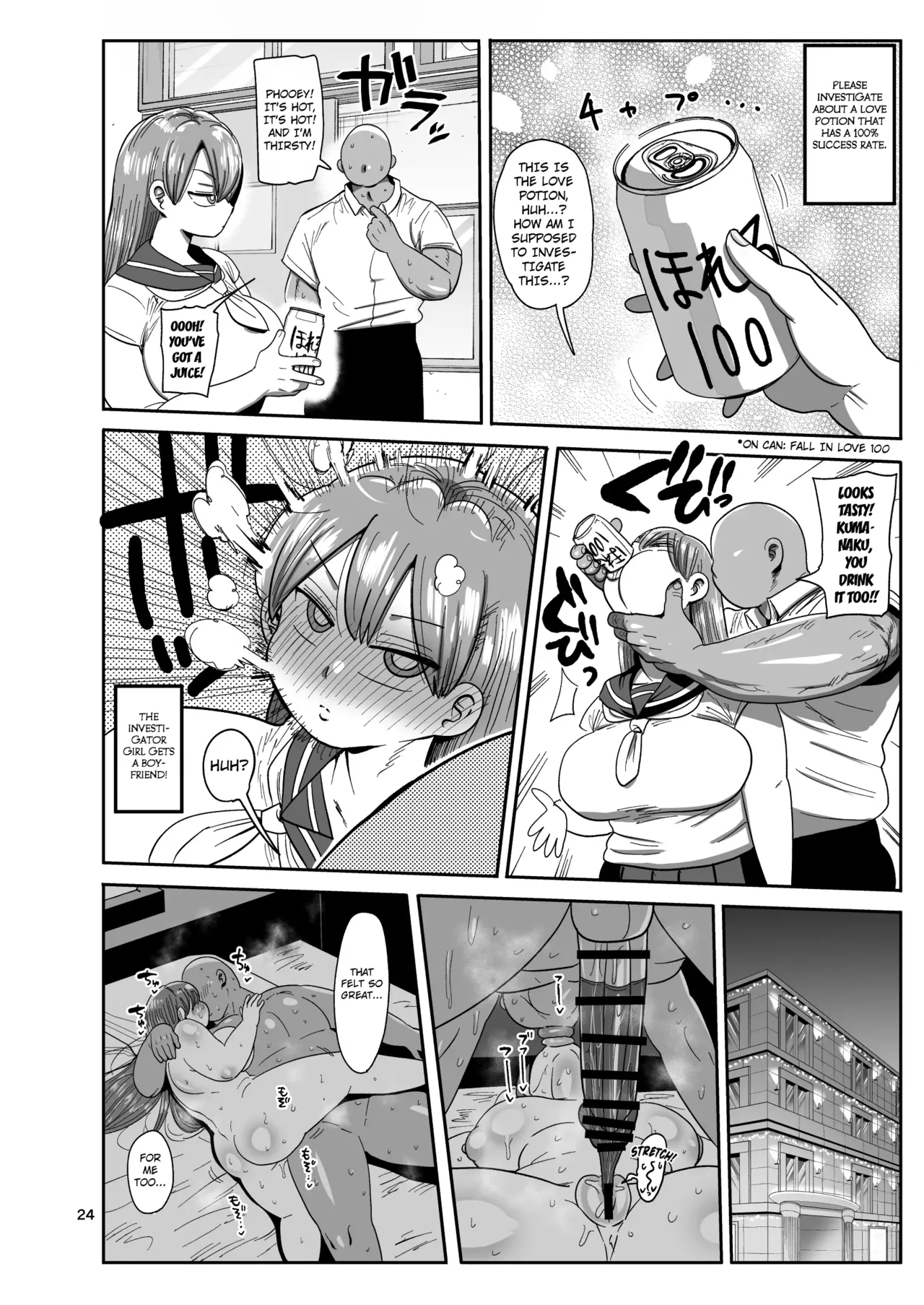 Minna no Nandemo Chousa Shoujo 2 Chapter 1 - page 23