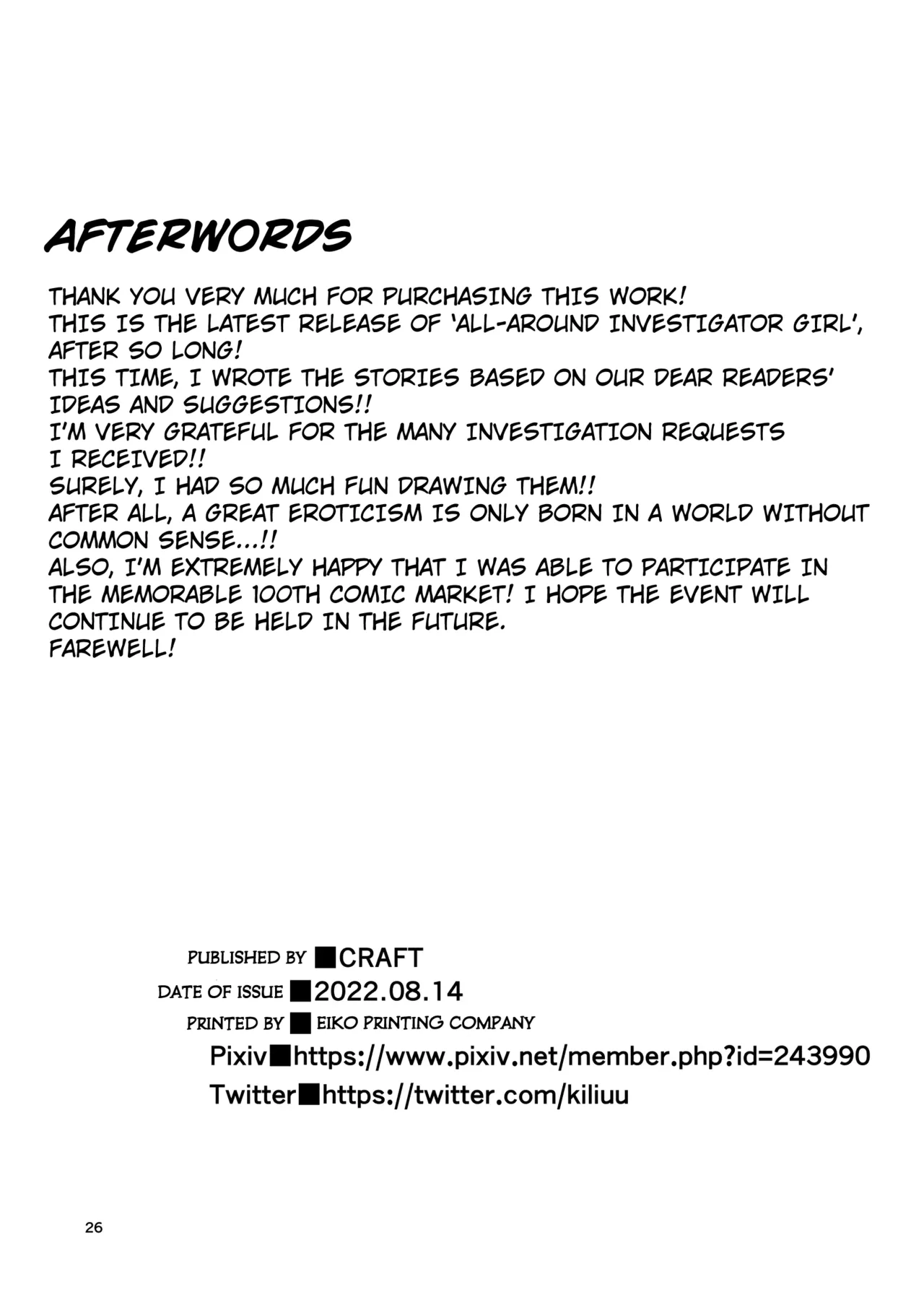 Minna no Nandemo Chousa Shoujo 2 Chapter 1 - page 25