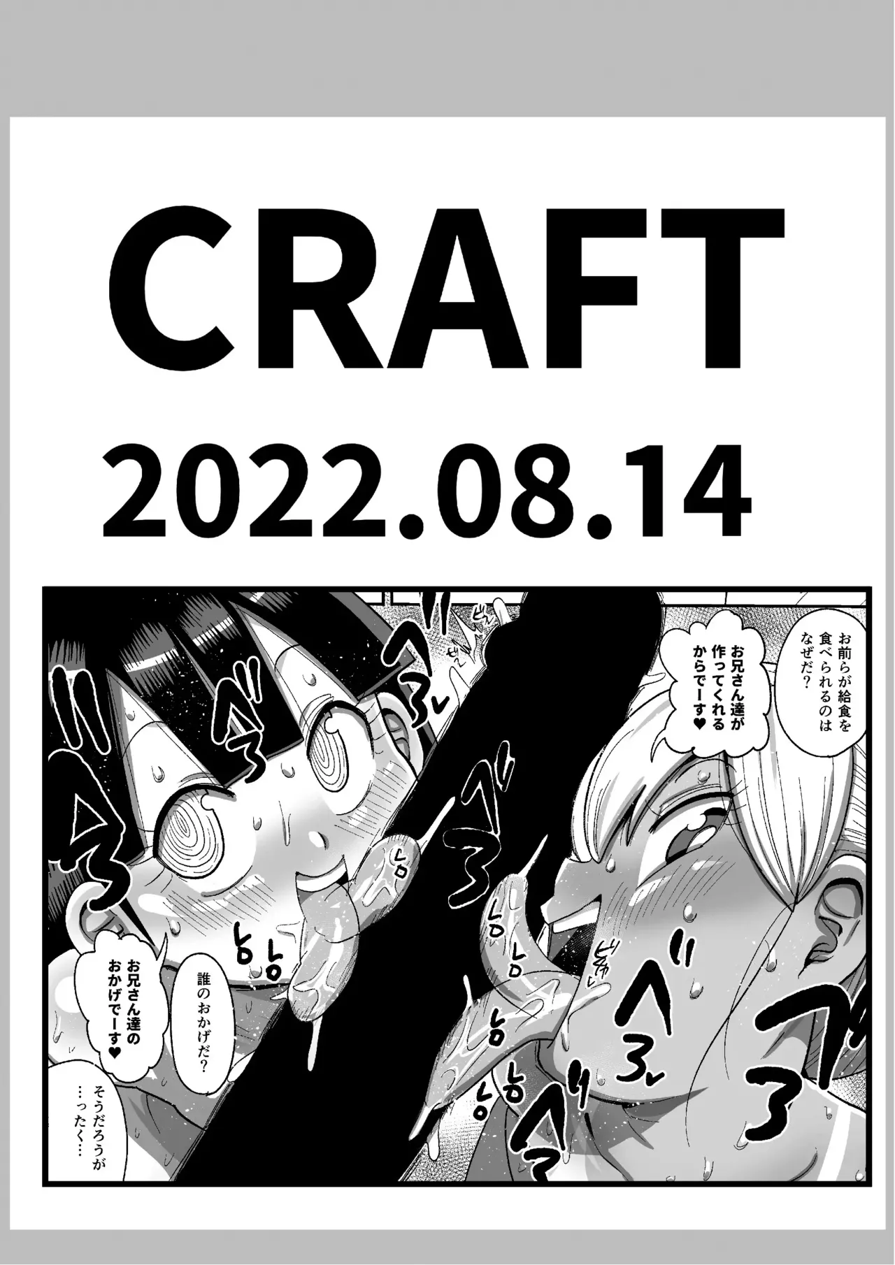 Minna no Nandemo Chousa Shoujo 2 Chapter 1 - page 26