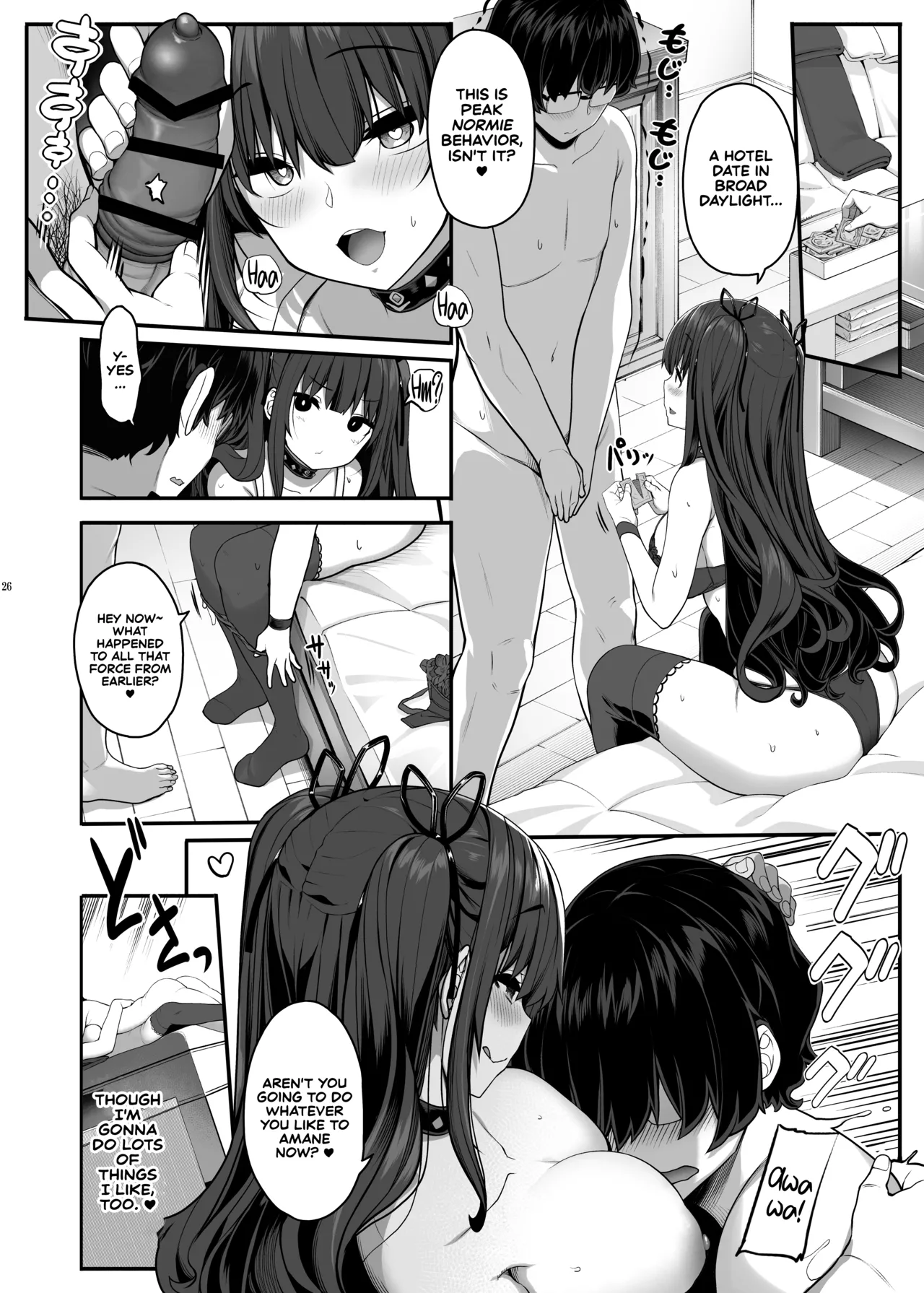 Ayatsuki Amane wa Sugao o Kakushite Koi o Suru Chapter 1 - page 25