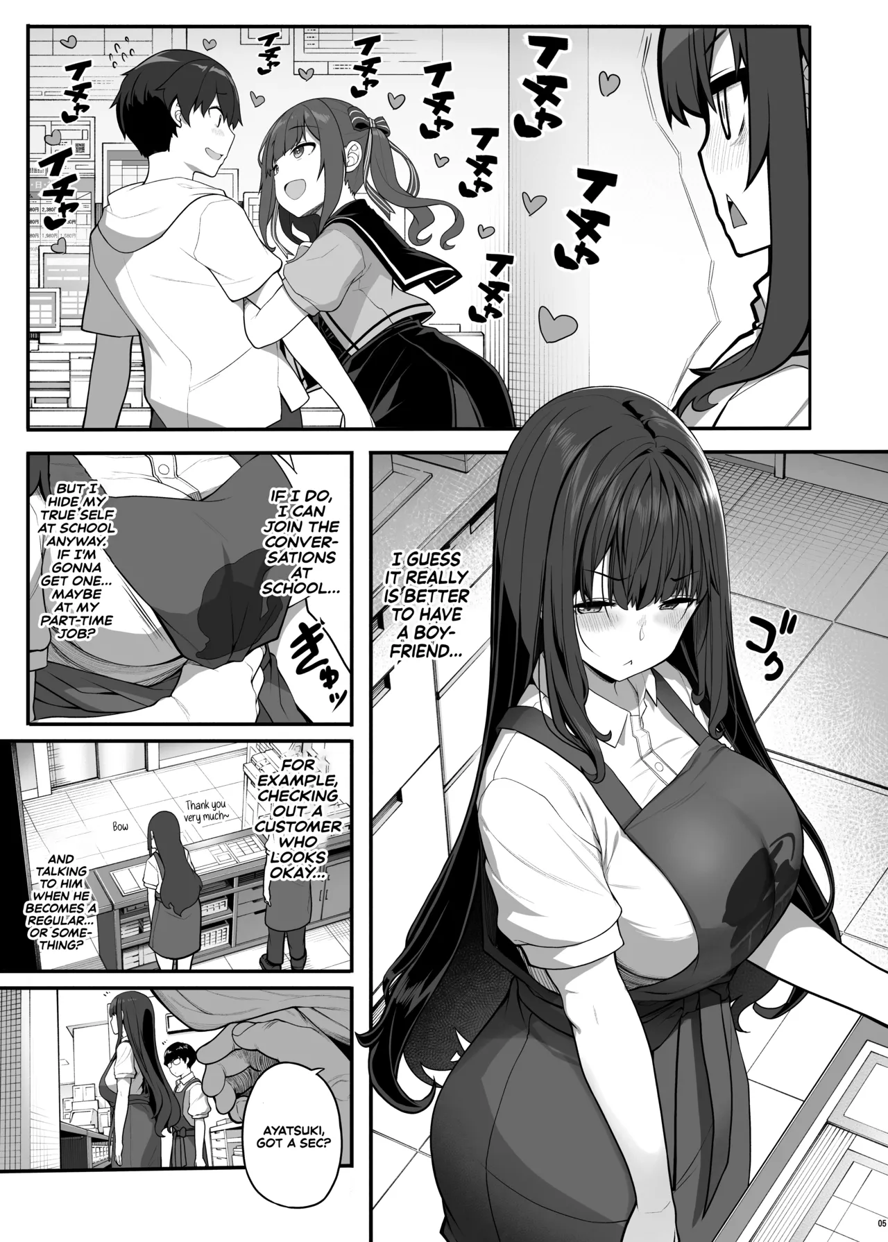 Ayatsuki Amane wa Sugao o Kakushite Koi o Suru Chapter 1 - page 4