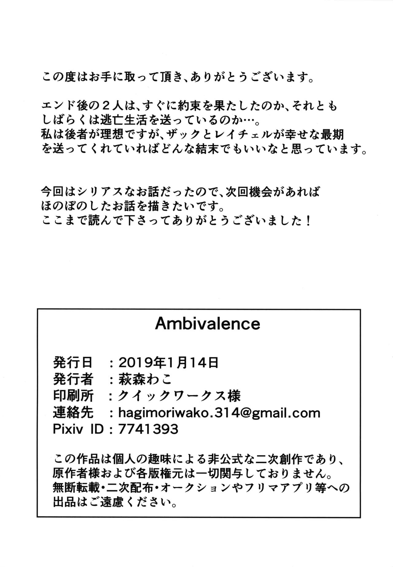 Ambivalence   Hentai Chapter 1 - page 38