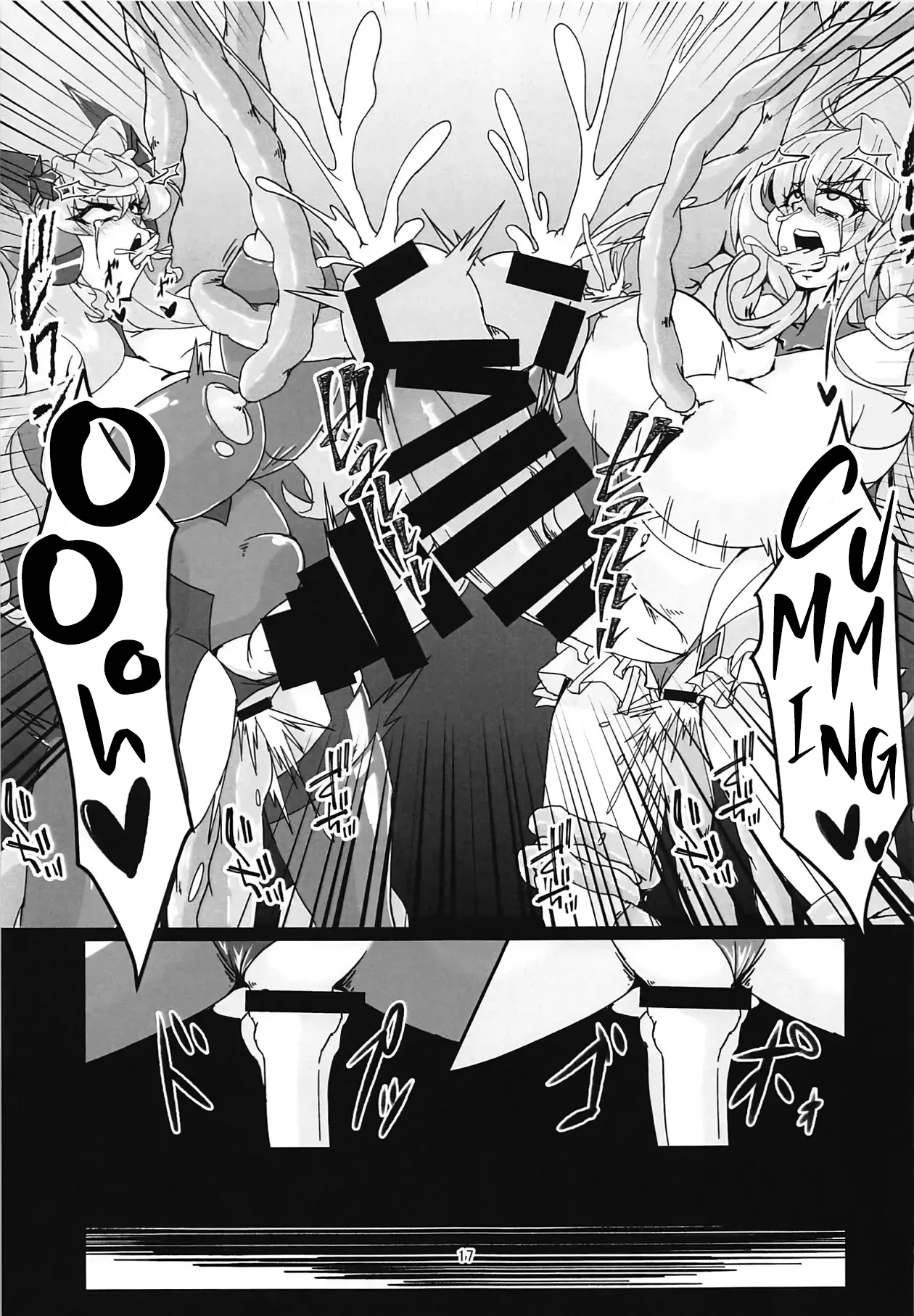 MariCagli Daishokushu Chapter 1 - page 16