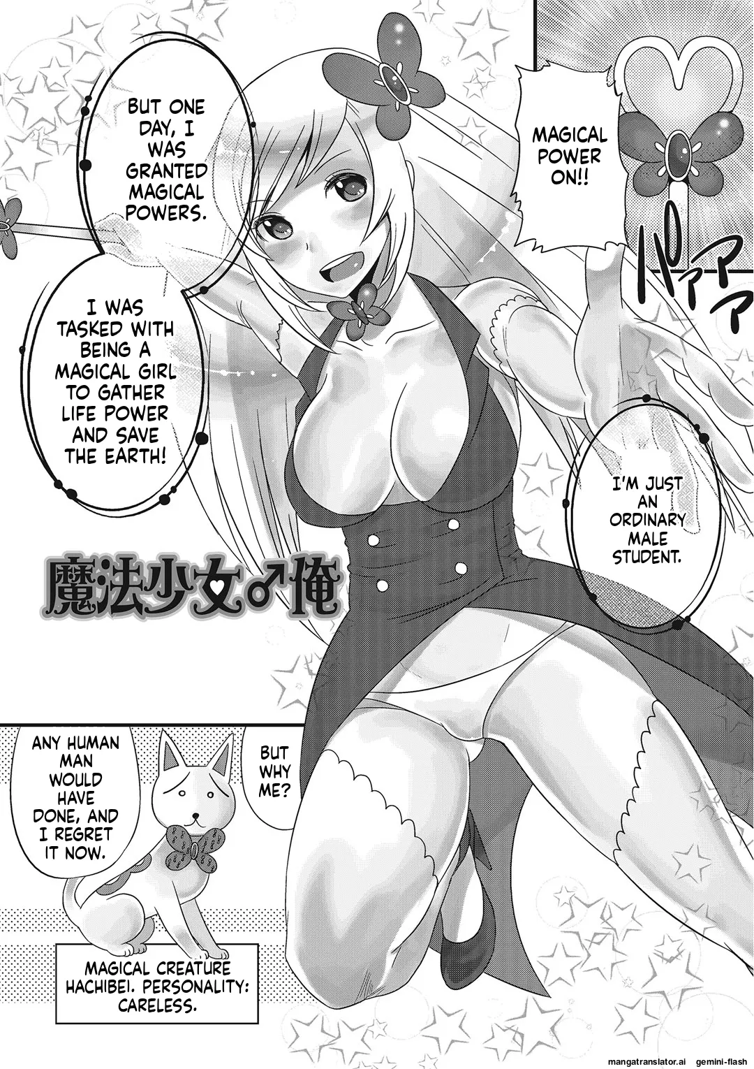 Otokonoko Romance MTL Chapter 1 - page 126