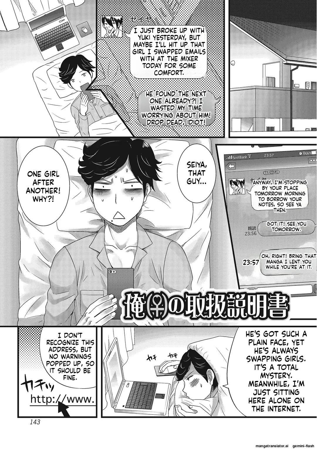 Otokonoko Romance MTL Chapter 1 - page 142