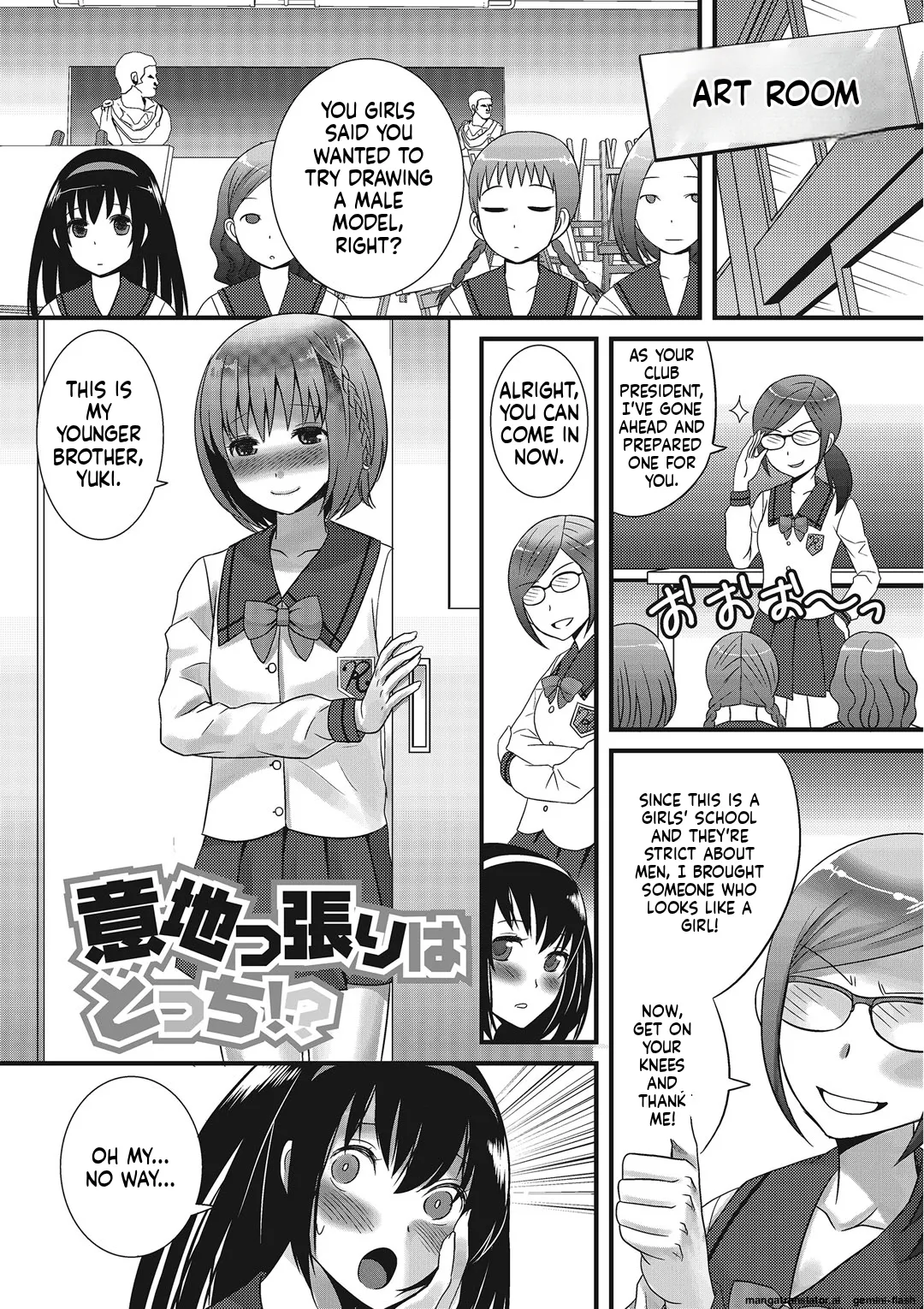Otokonoko Romance MTL Chapter 1 - page 38