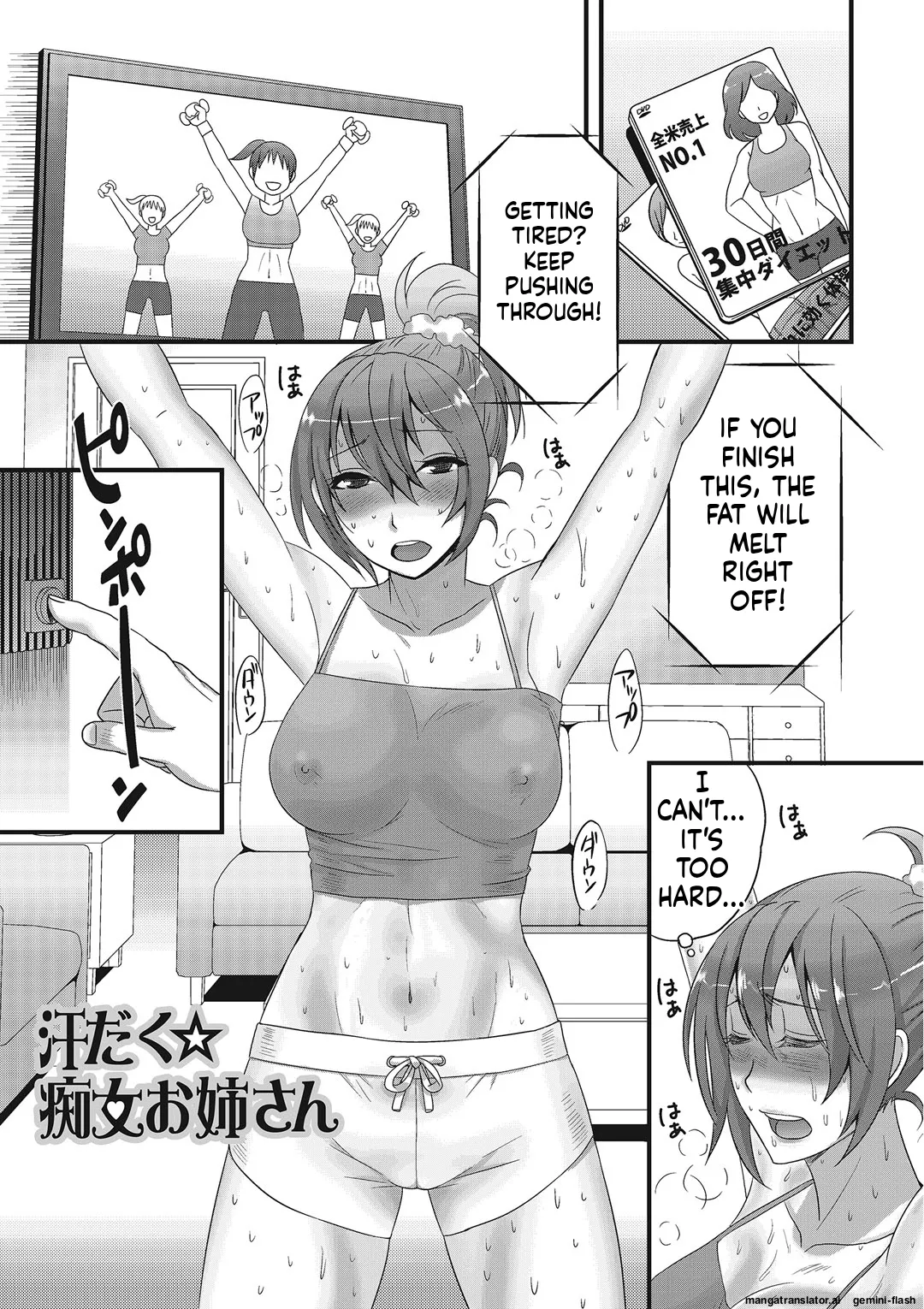 Otokonoko Romance MTL Chapter 1 - page 92