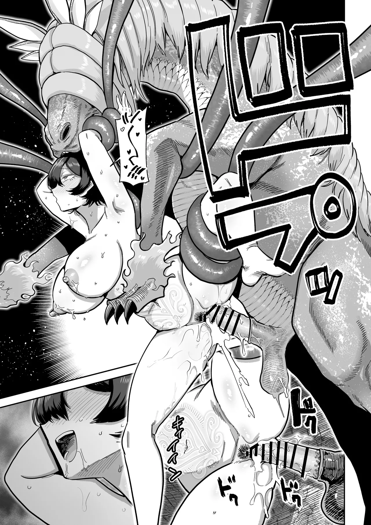 Kentauros no Kaitai Chapter 1 - page 46