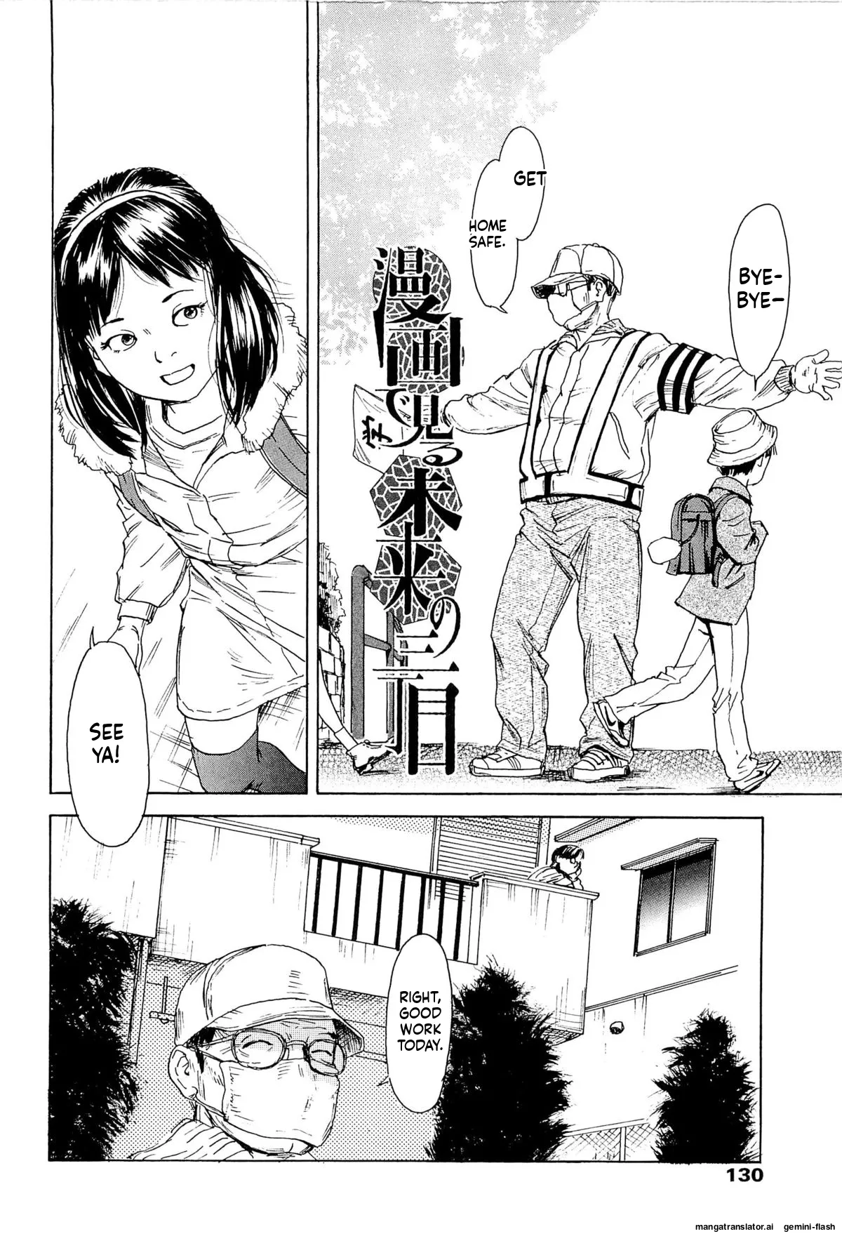 KAINEKO   Hentai Chapter 1 - page 134