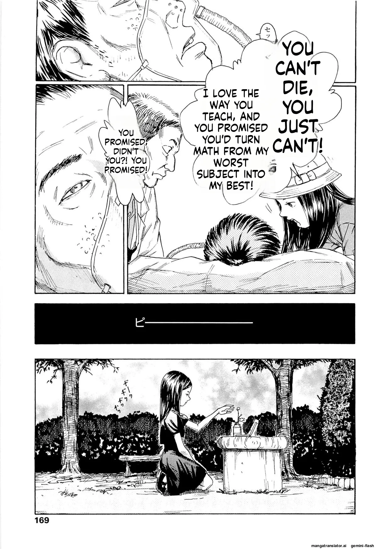 KAINEKO   Hentai Chapter 1 - page 173