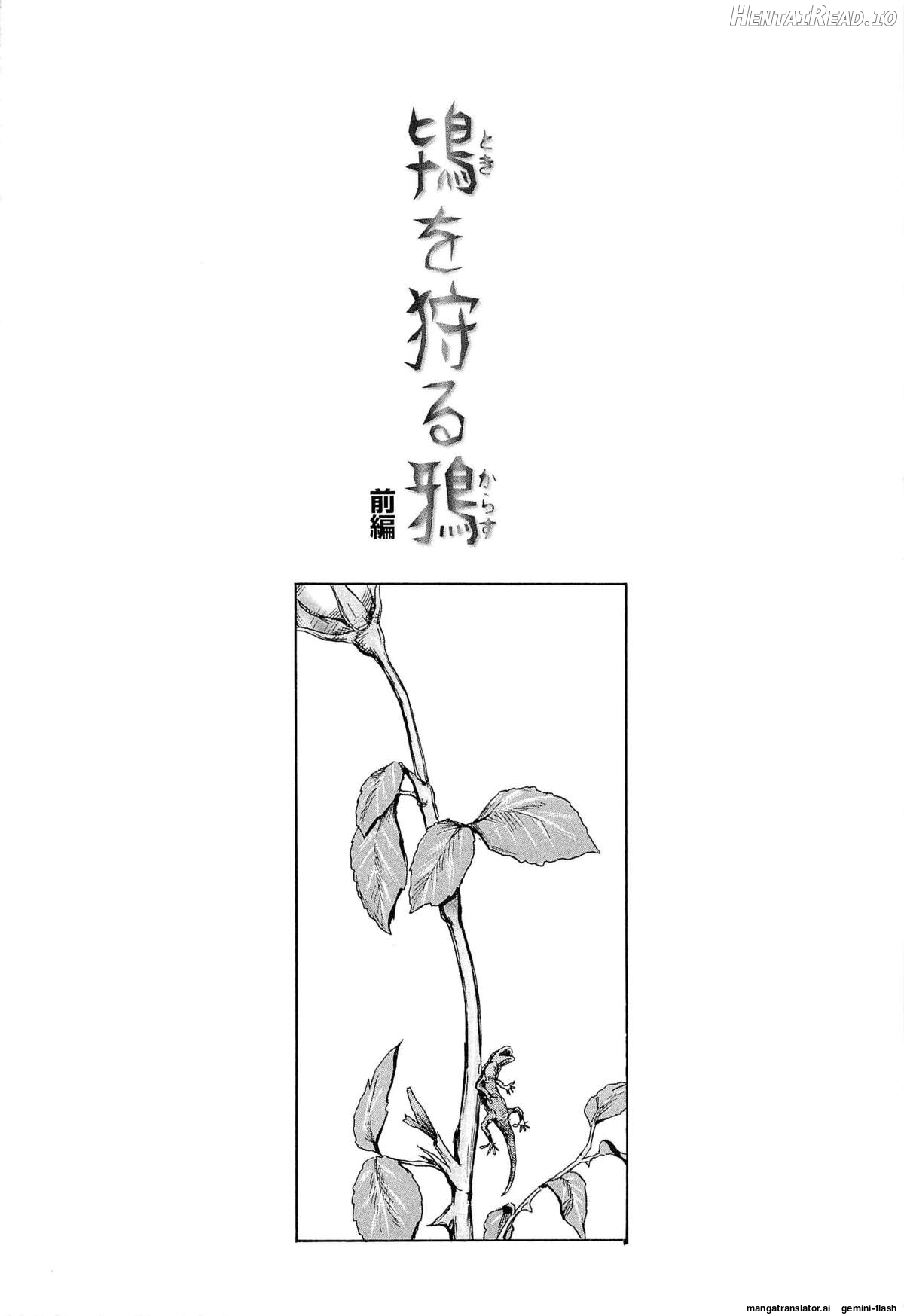 KAINEKO   Hentai Chapter 1 - page 177