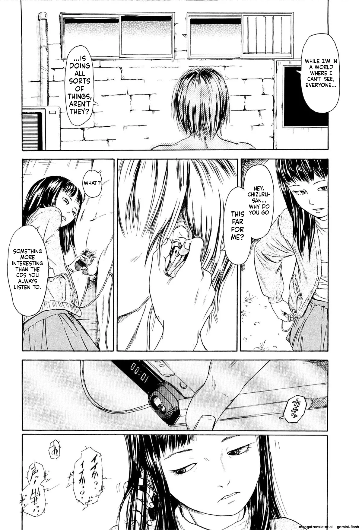 KAINEKO   Hentai Chapter 1 - page 200