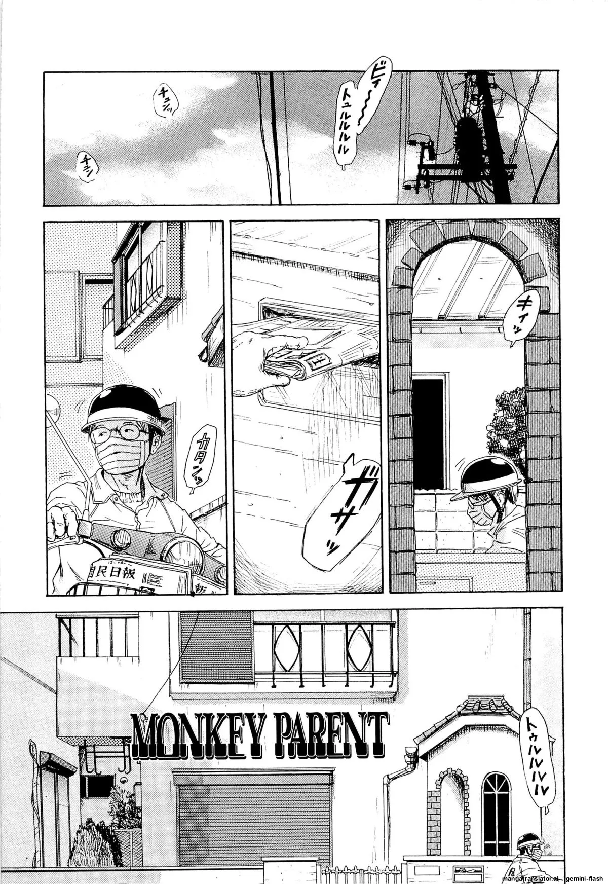 KAINEKO   Hentai Chapter 1 - page 49