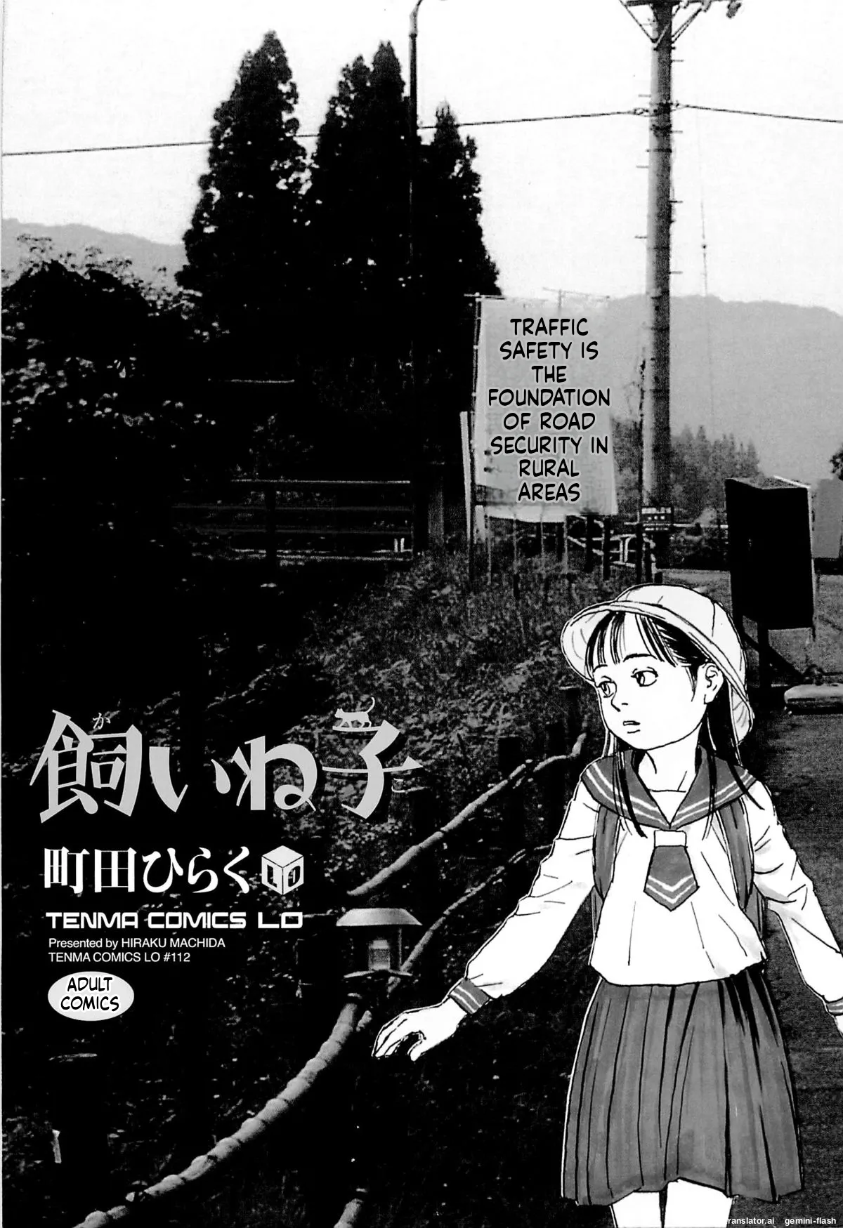 KAINEKO   Hentai Chapter 1 - page 6