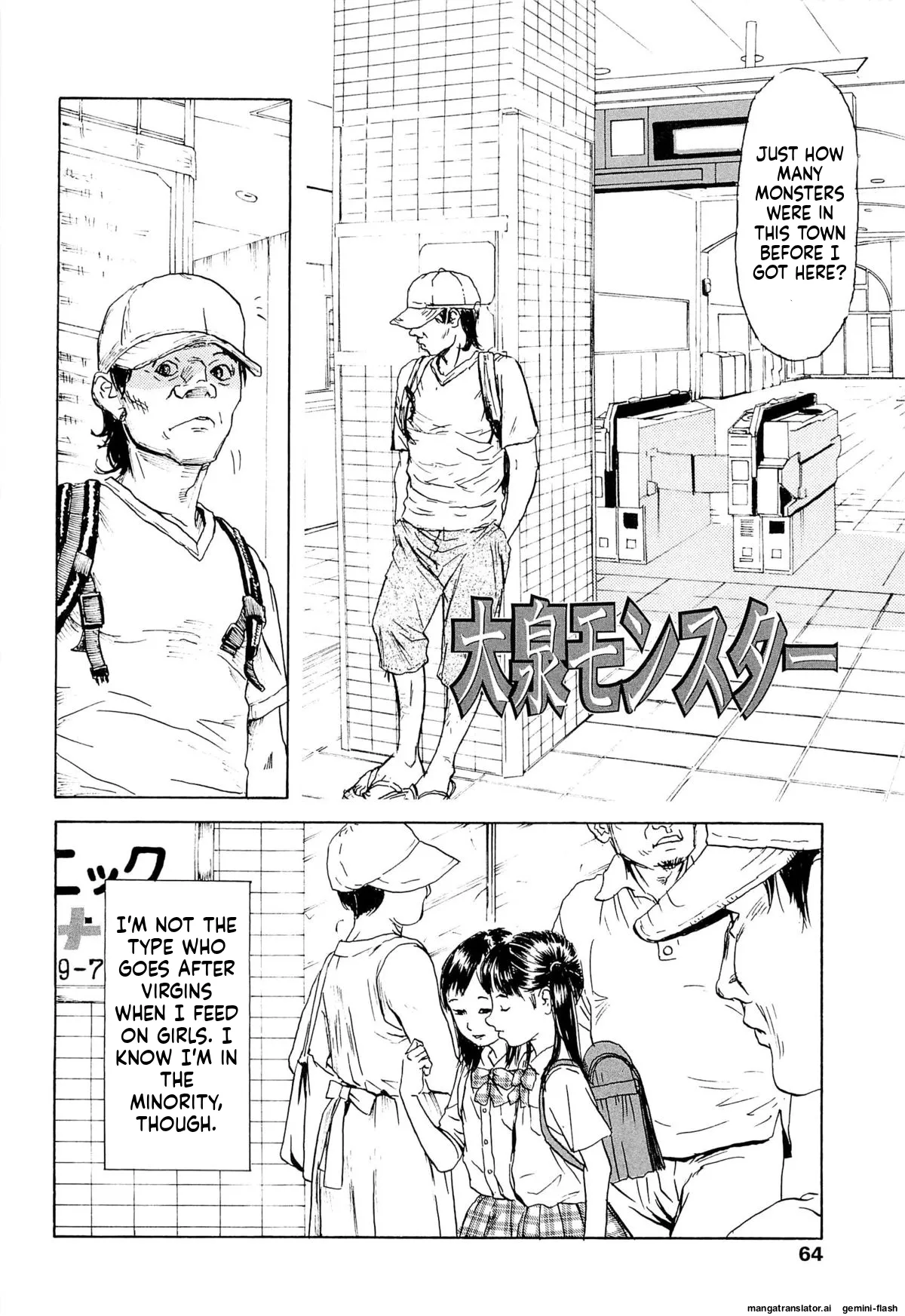 KAINEKO   Hentai Chapter 1 - page 68