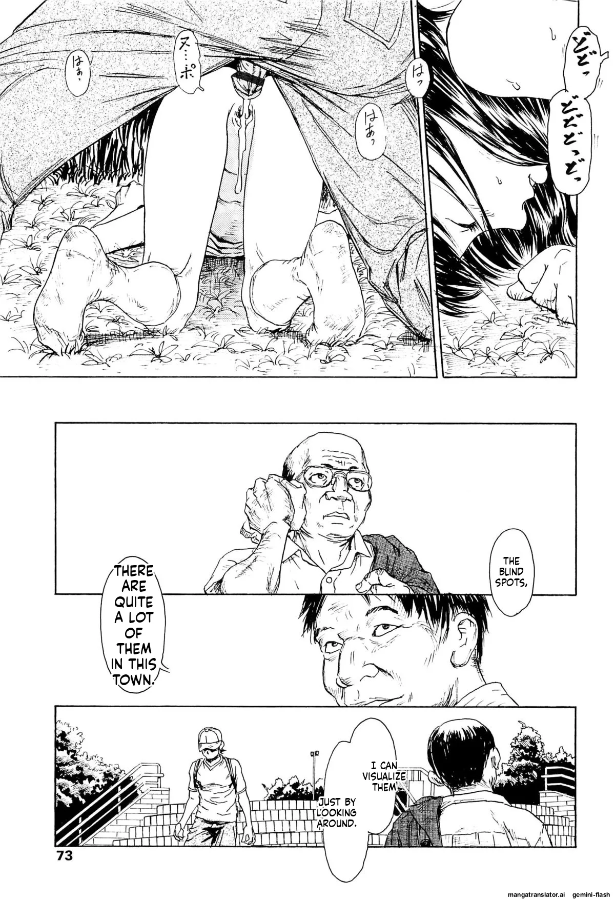 KAINEKO   Hentai Chapter 1 - page 77