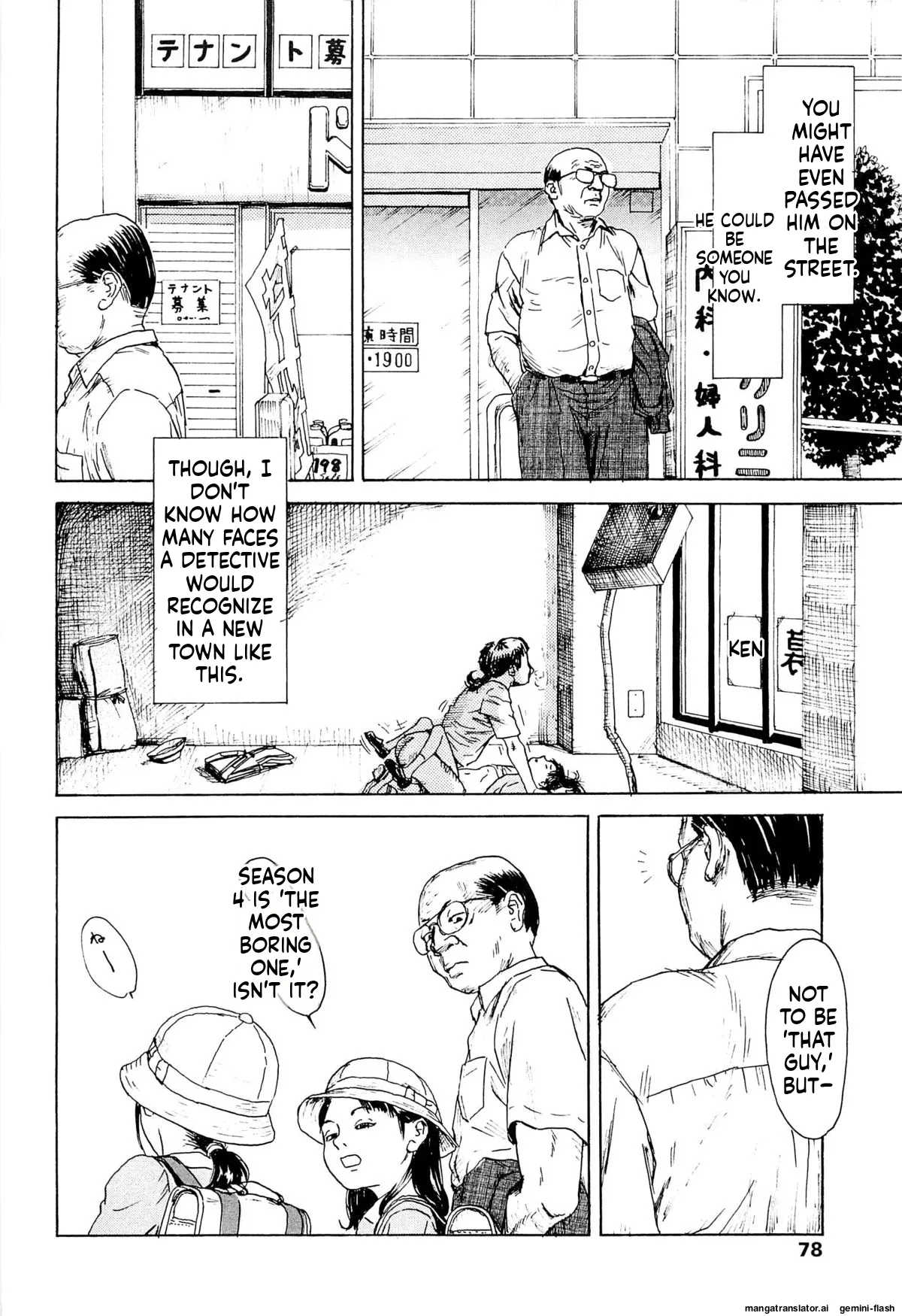 KAINEKO   Hentai Chapter 1 - page 82