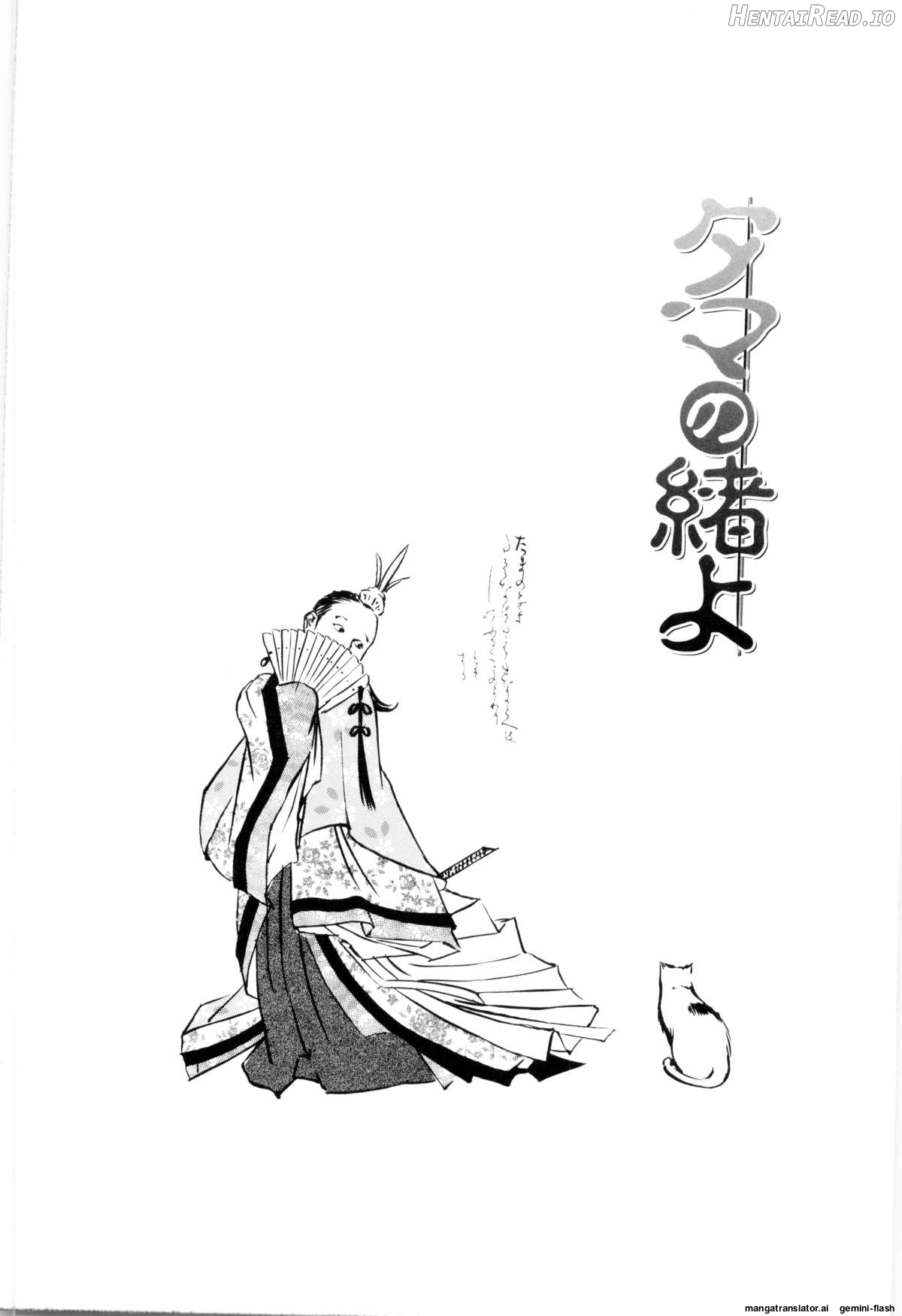 KAINEKO   Hentai Chapter 1 - page 89