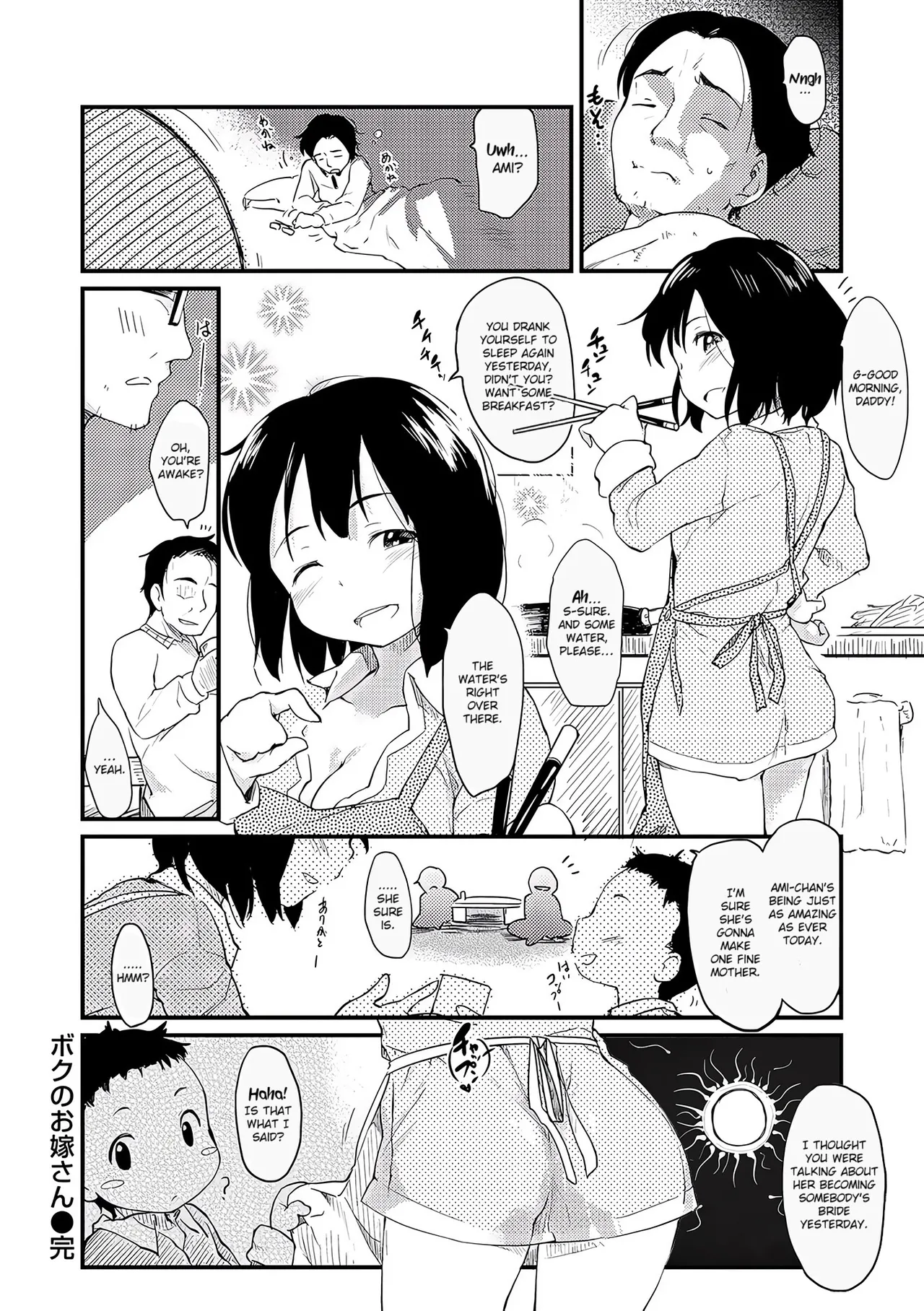 Boku no Oyome-san Chapter 1 - page 16