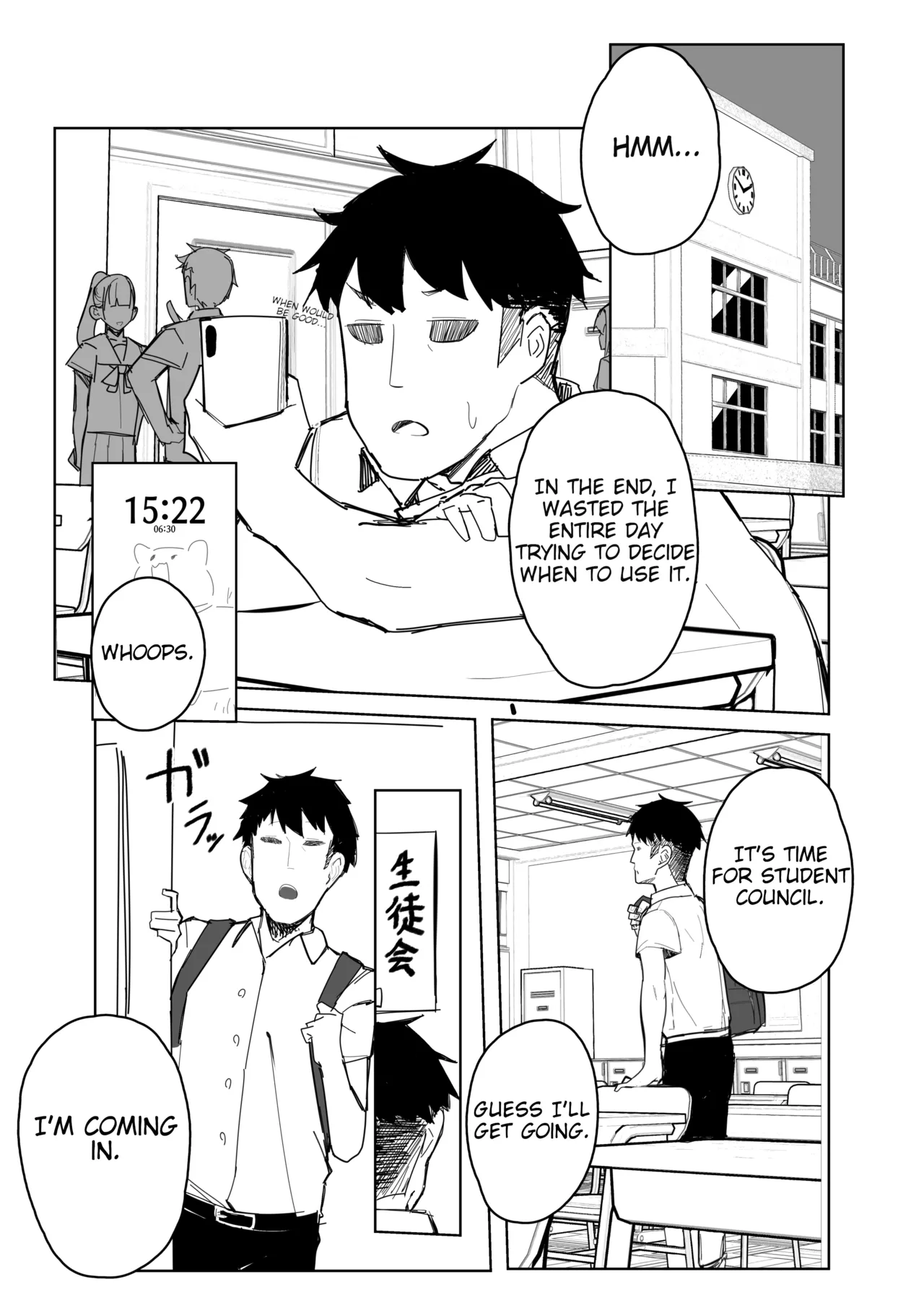 Having Free Use of The President with a Perception Blocking App Chapter 1 - page 7