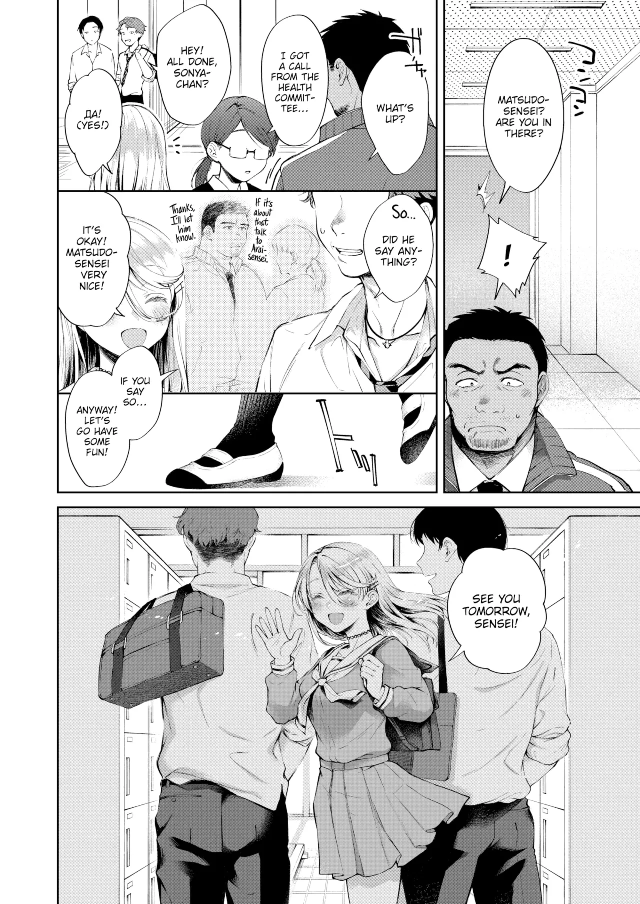 Yarashii Karada no Watashi-tachi — Compilation of Chapters — Chapter 1 - page 106