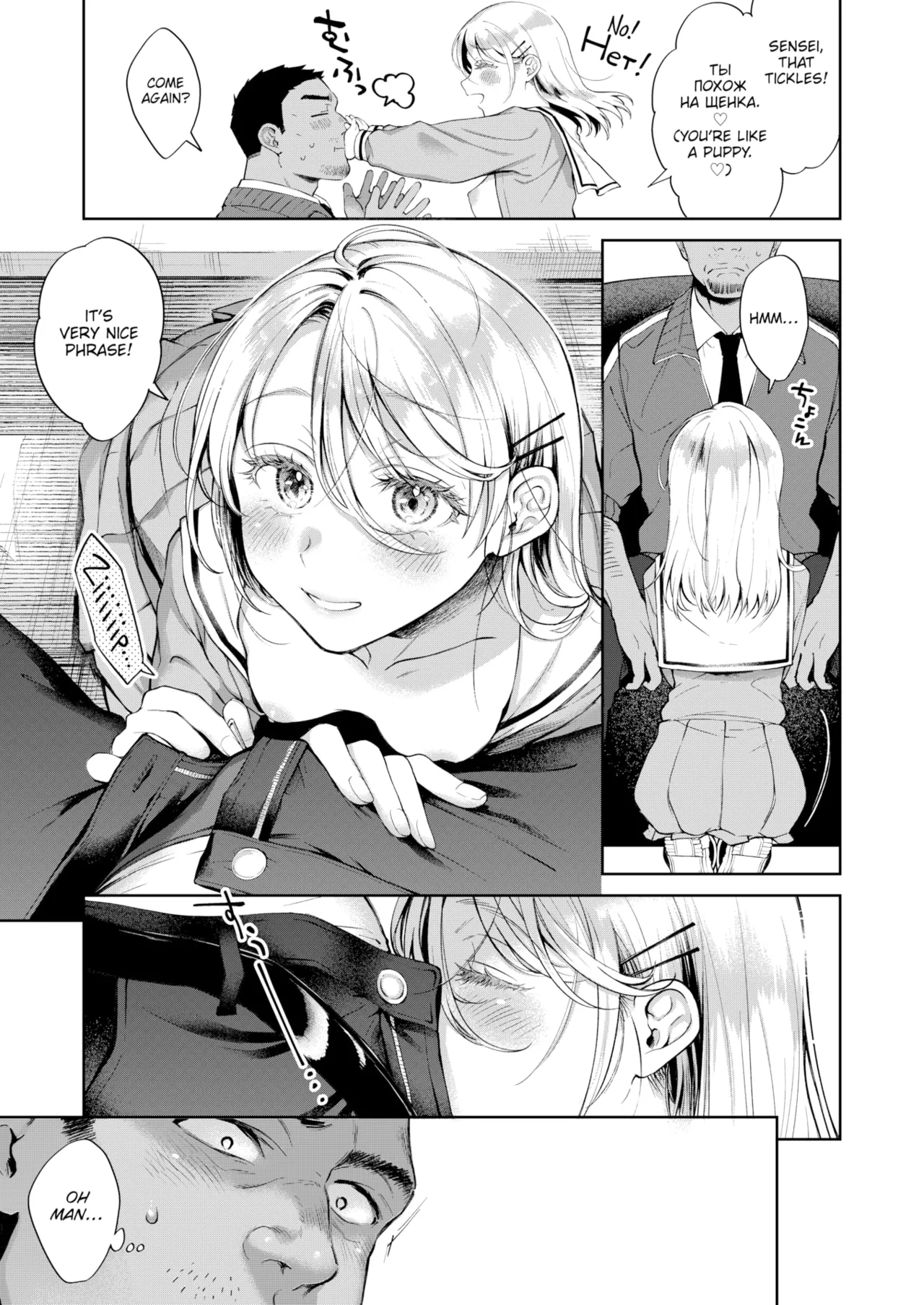 Yarashii Karada no Watashi-tachi — Compilation of Chapters — Chapter 1 - page 111