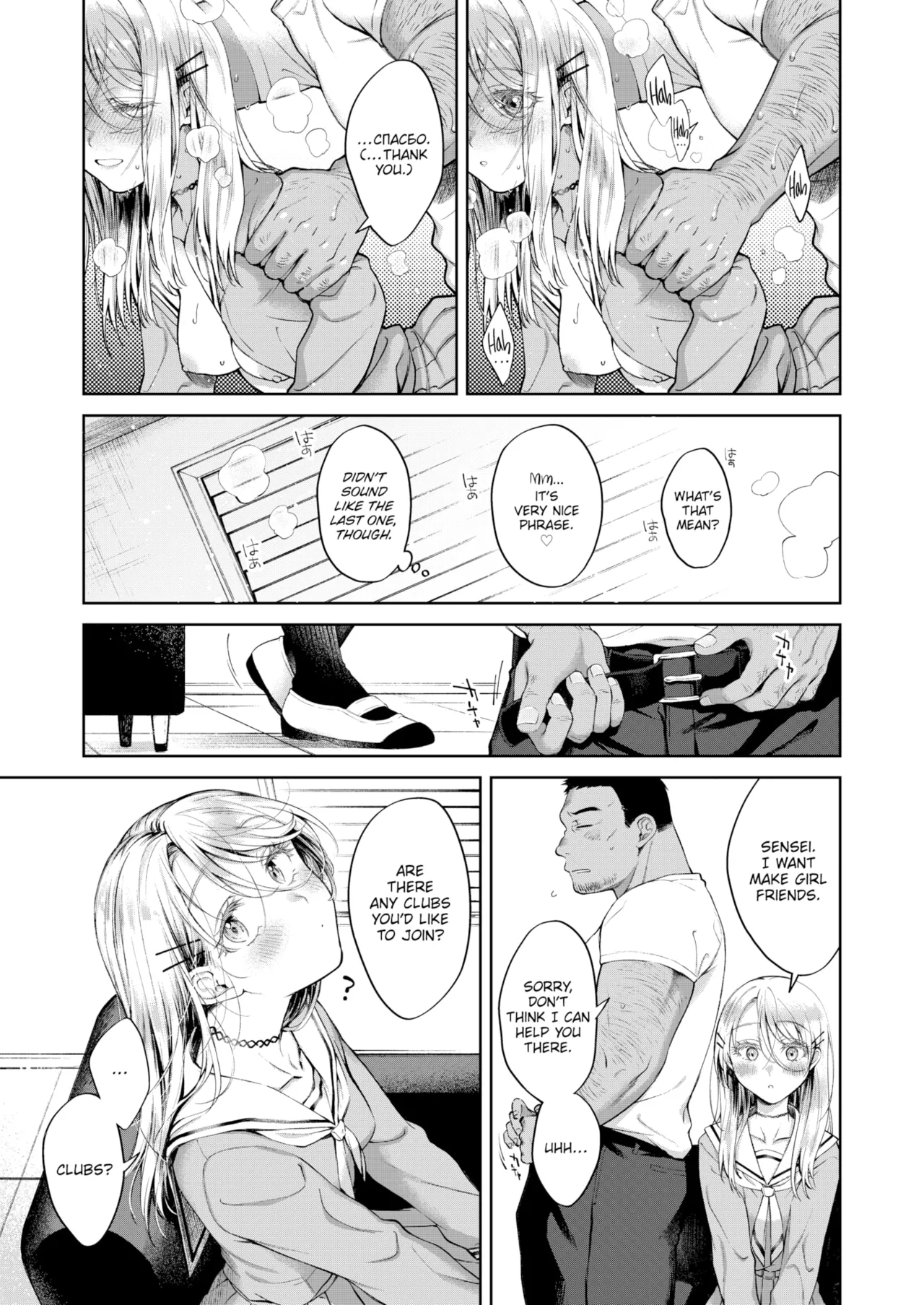 Yarashii Karada no Watashi-tachi — Compilation of Chapters — Chapter 1 - page 119